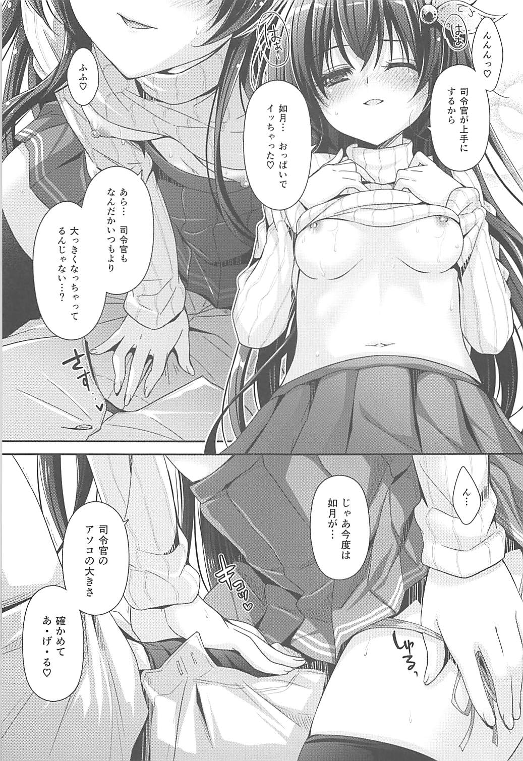 (C94) [Kaiyuu Kikaku (Suzui Narumi)] Ookiku Natte mo Issho ni Isasete (Kantai Collection -KanColle-) page 14 full