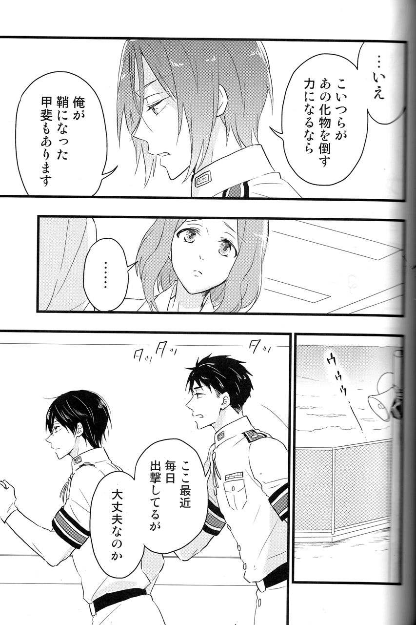 (C88) [Touheki Biten (Masumi Wataru)] Ao to Aka - Zenpen- (Free!) page 20 full