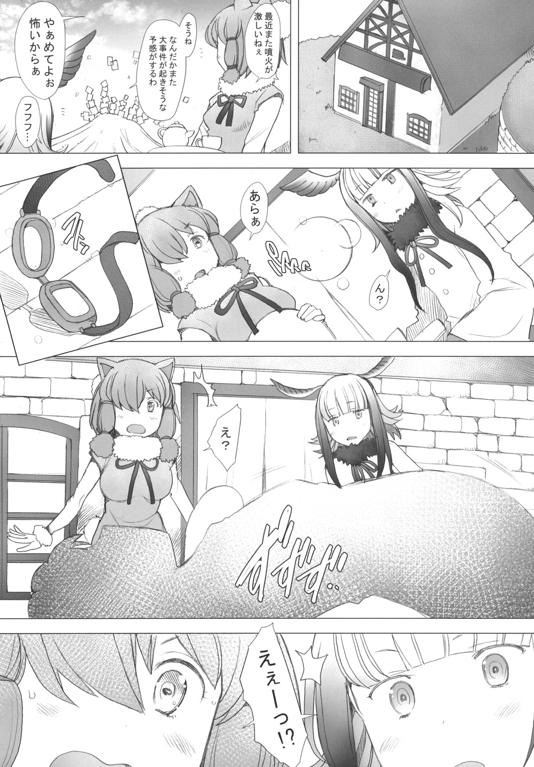 [Kohakutei (Sakai Hamachi)] Kimi to Arutoki (Kemono Friends) [Digital] page 4 full