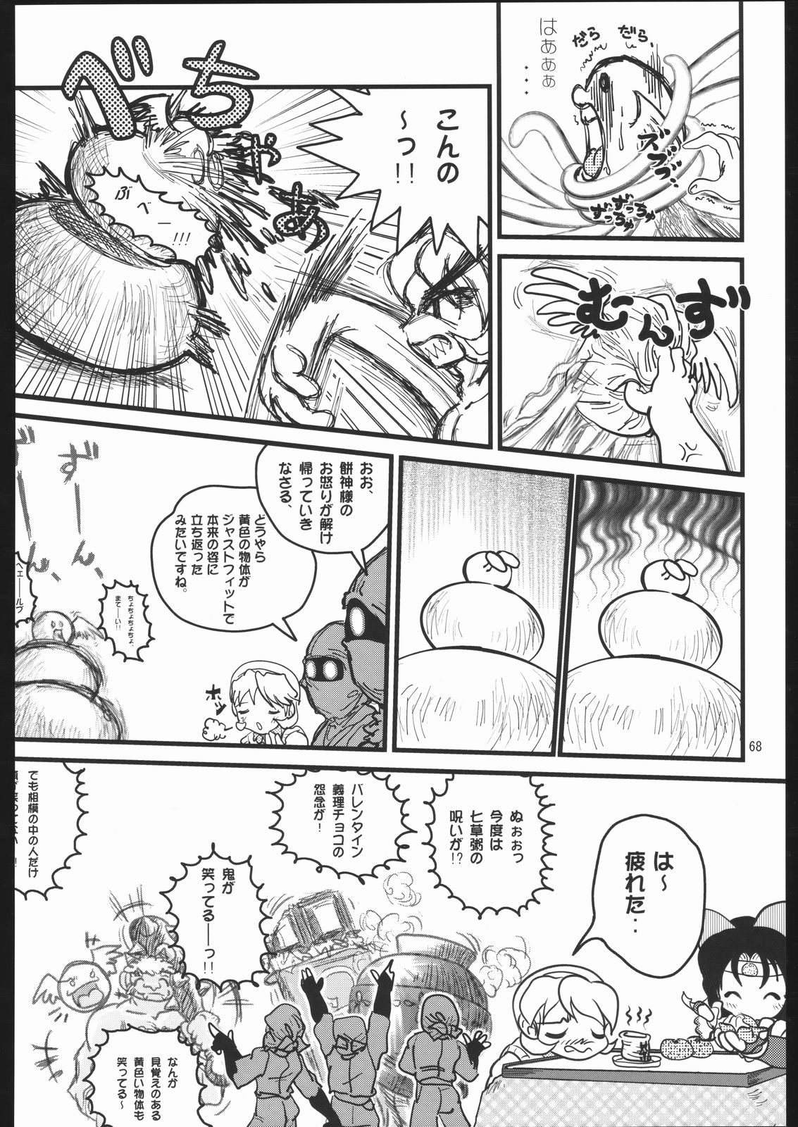 (C67) [RPG Company 2 (Various)] Kunoichi Ninpuuchou (2x2 = Shinobuden) page 67 full