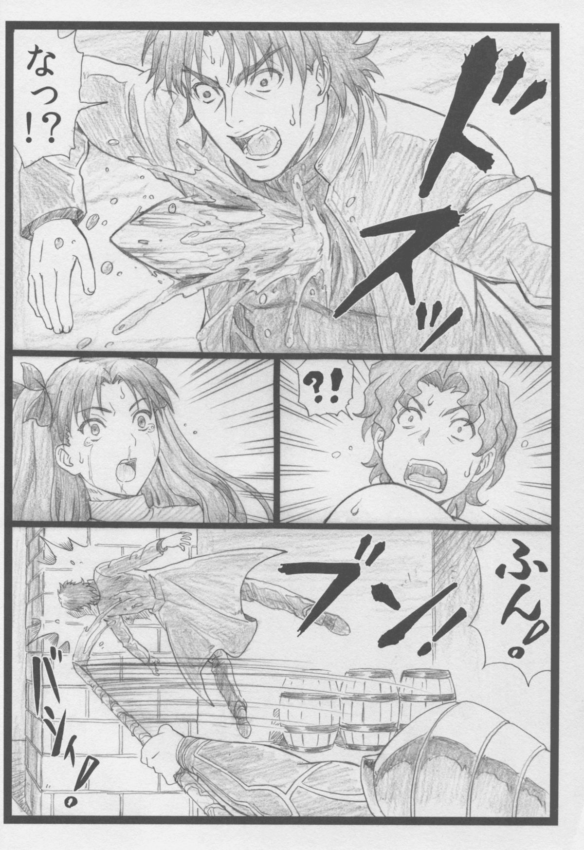 (C88) [Ohkura Bekkan (Ohkura Kazuya)] Rin to Shite... (Fate/stay night) page 24 full