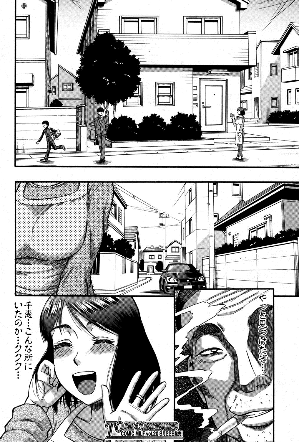 [Narushima Godou] Okusama wa Idol page 29 full