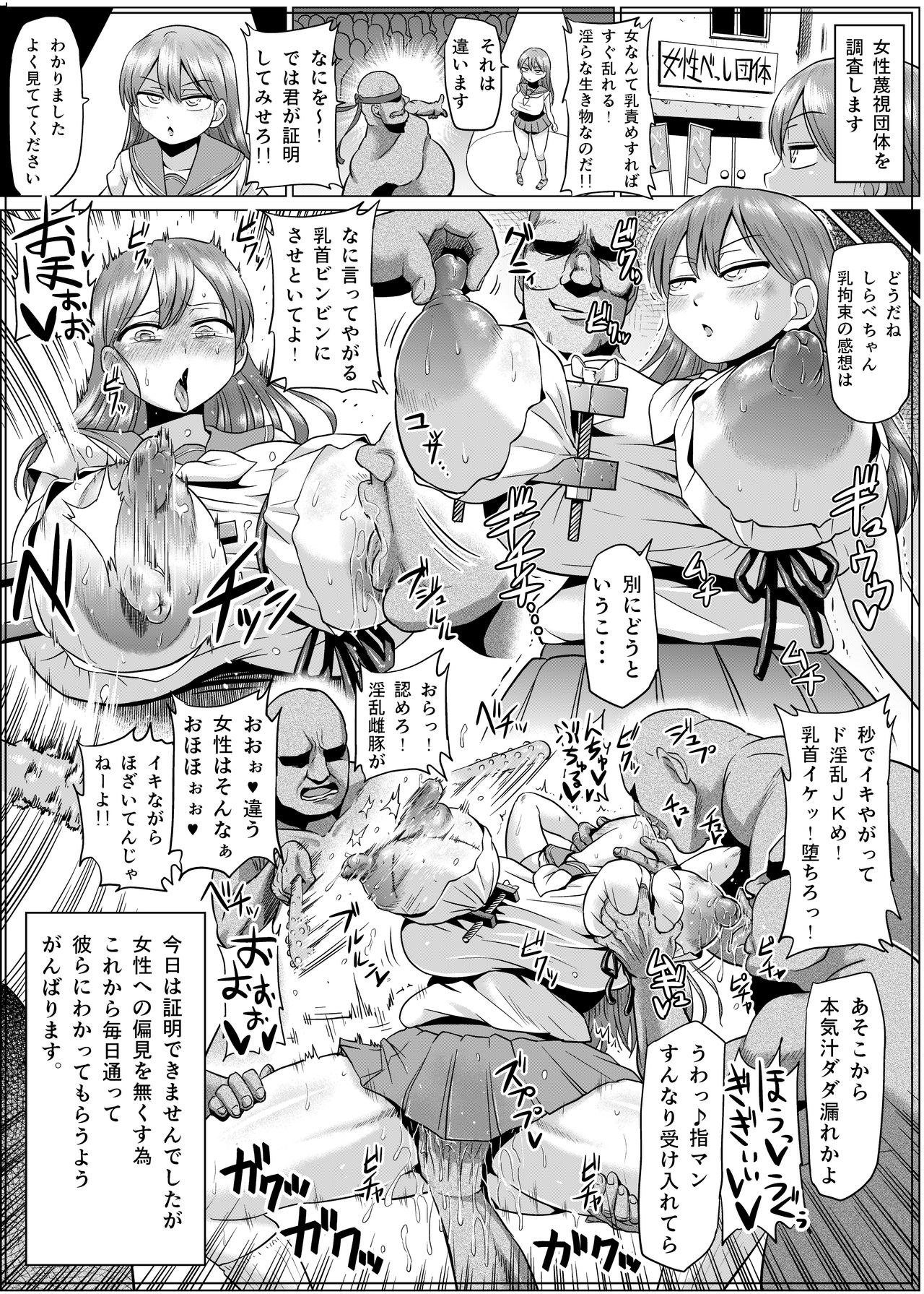 [CRAFT (Kiliu)] Fuyu ni mo Nandemo Chousa Shoujo no Doujinshi ga Deta? Wakarimashita Chousa Shimasu [Digital] page 52 full