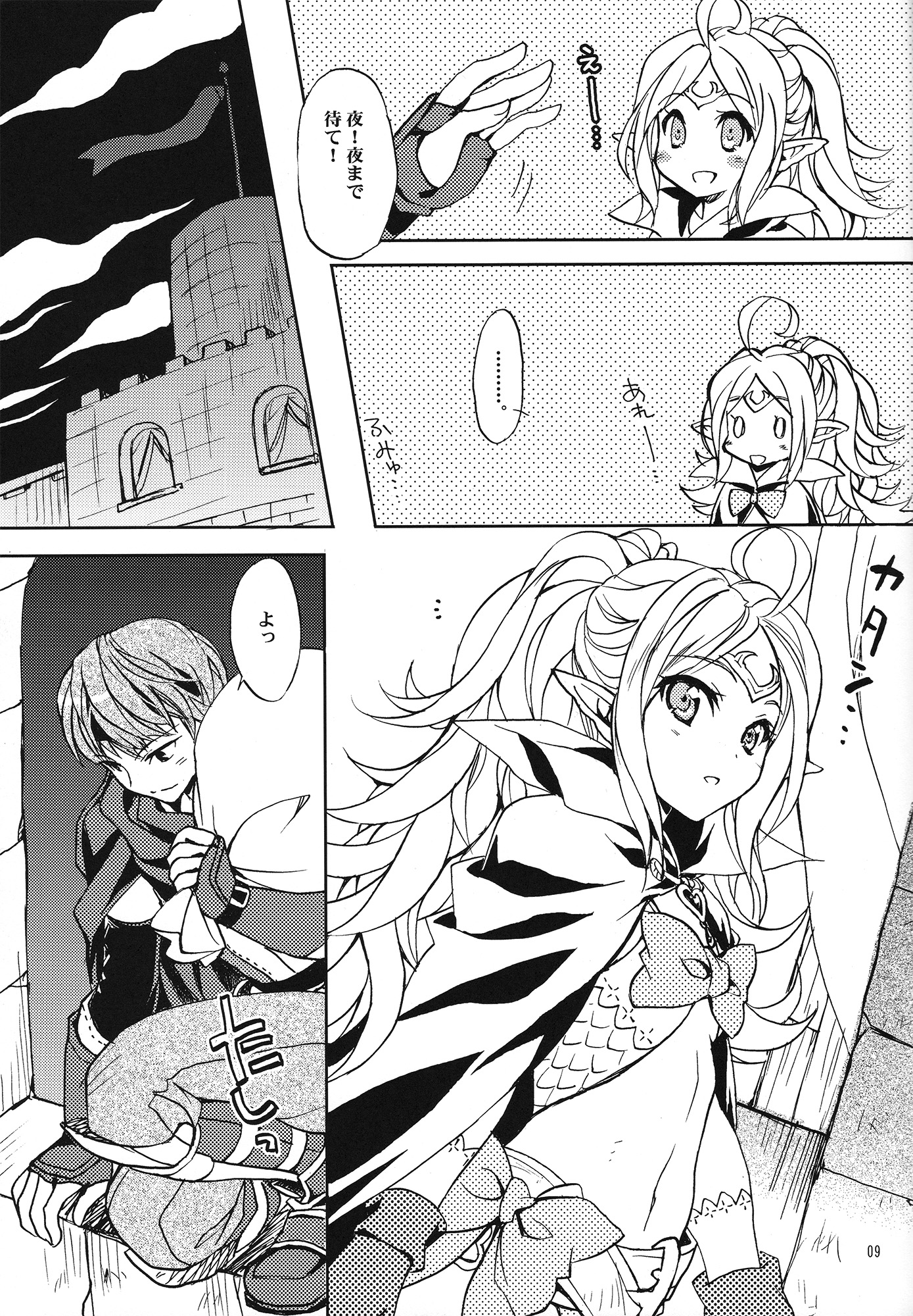 (C82) [SUKAPON-DO (Yano Takumi)] Amai Seikatsu (Fire Emblem Awakening) page 8 full