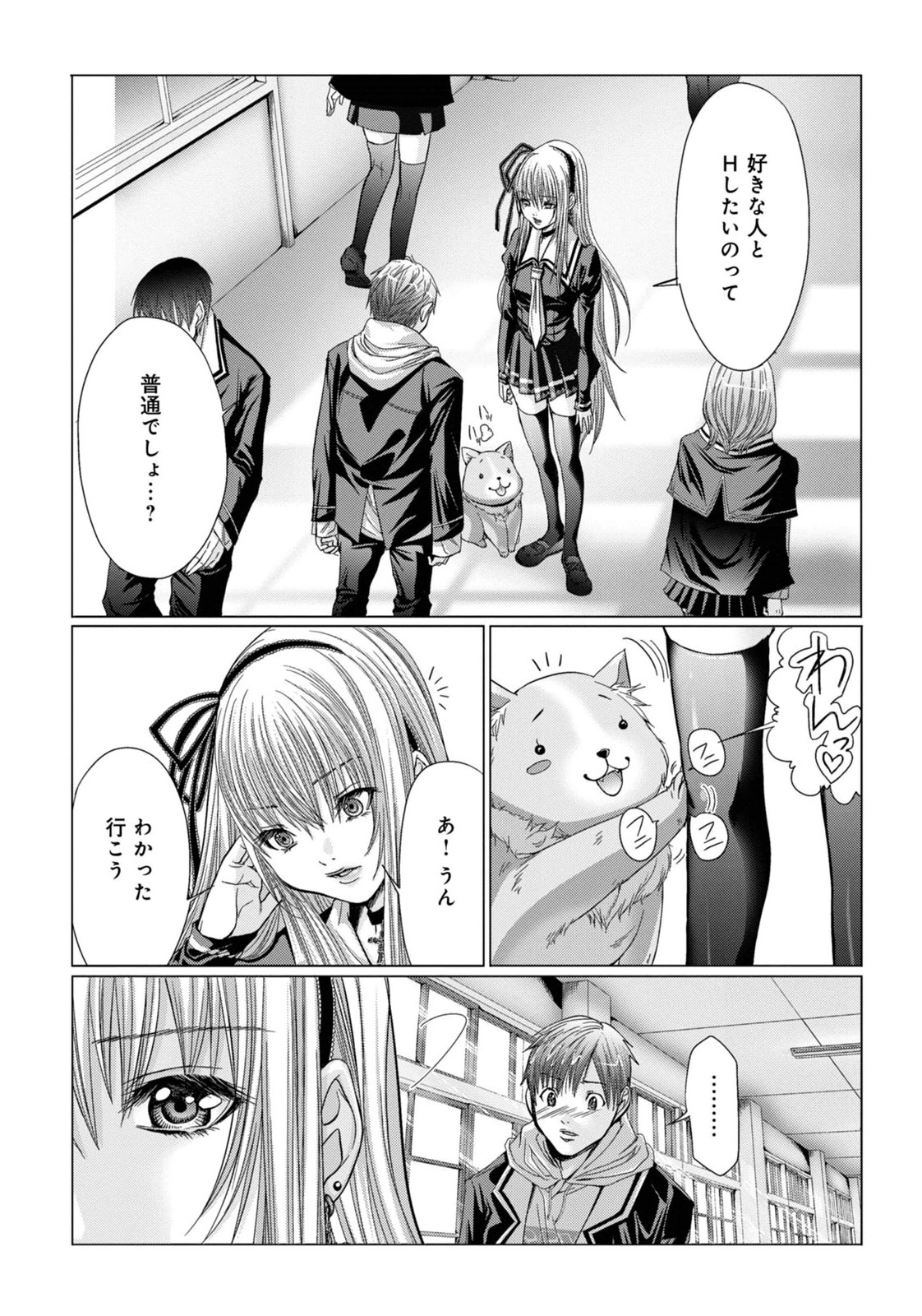 [Miyazaki Maya] Holy Knight ~Junketsu to Ai no Hazama de~ Vol. 1 page 50 full