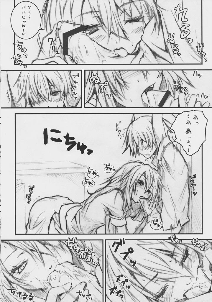 [Nilitsu Haihan (Nilitsu)] Ookami-san Ookami-san ni Naru (Ookami-san to Shichinin no Nakama-tachi) page 8 full