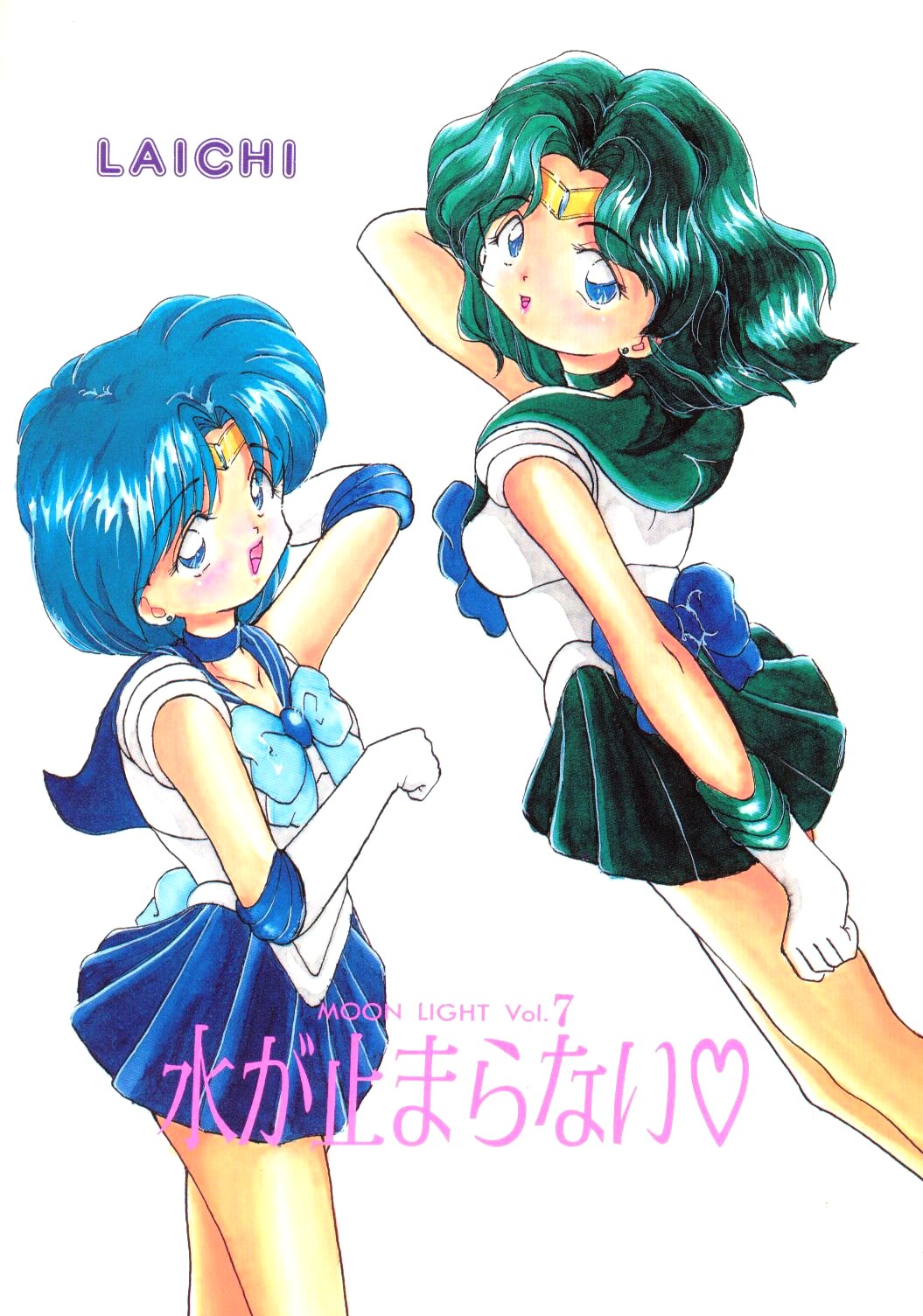 (C47) [Laichi (Mizutama, Shiratama)] Moon Light Vol. 7 Mizu Ga Todomaranai (Bishoujo Senshi Sailor Moon, Tenchi Muyou!) page 54 full