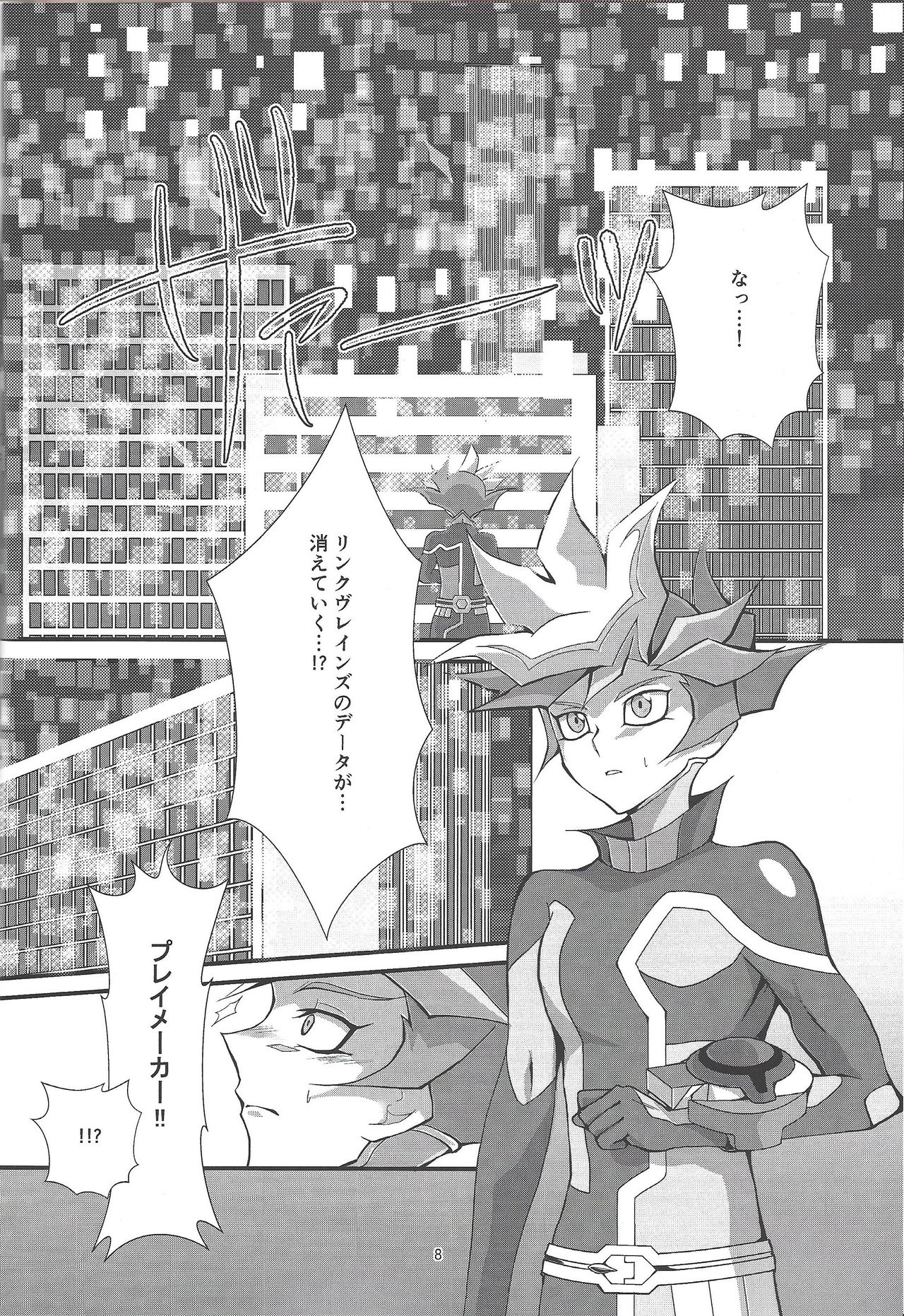 (Ore no Turn 6) [Gangan nun dokorando (Nuttarapokkanukko)] Kono Itami wa Kyokou de wa Naku... (Yu-Gi-Oh! VRAINS) page 6 full