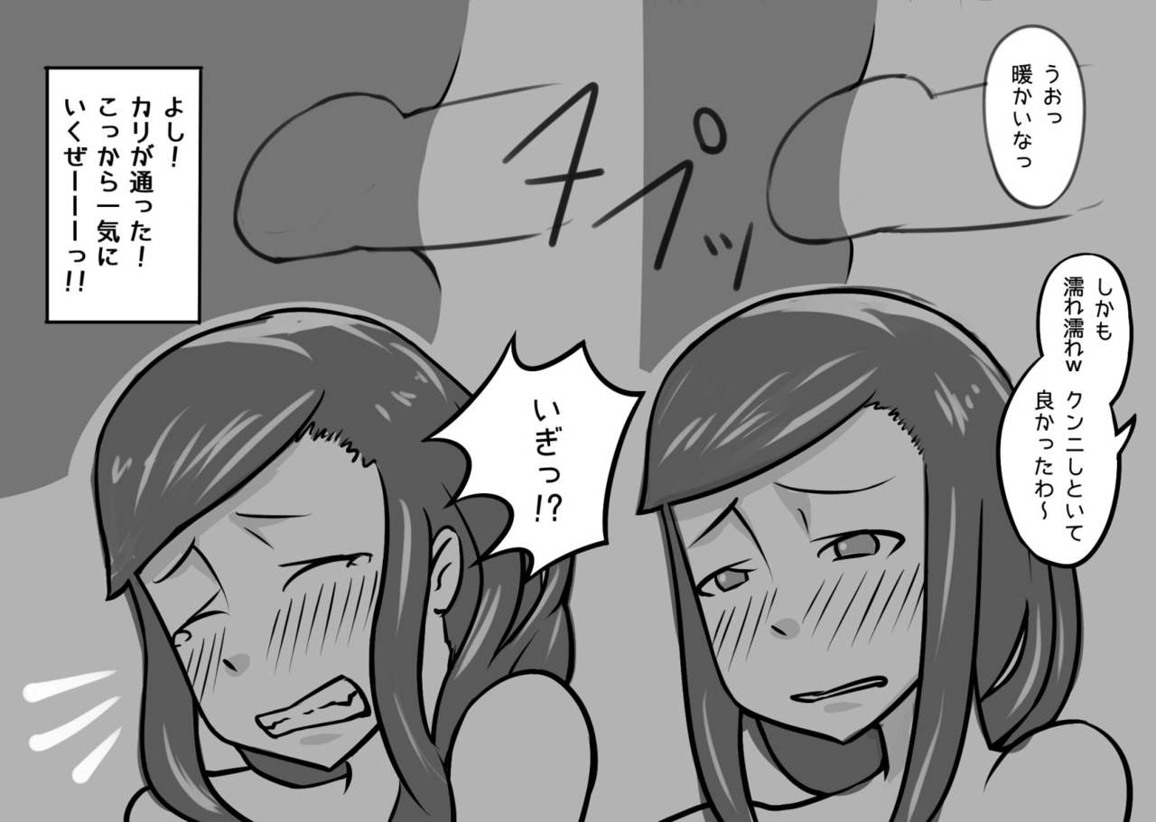 [Magokoro Center (Kiwa Tarou)] Ore ga Daisuki na  Shinyuu o Shinyuu toshite Mirenaku Natta Riyuu page 39 full