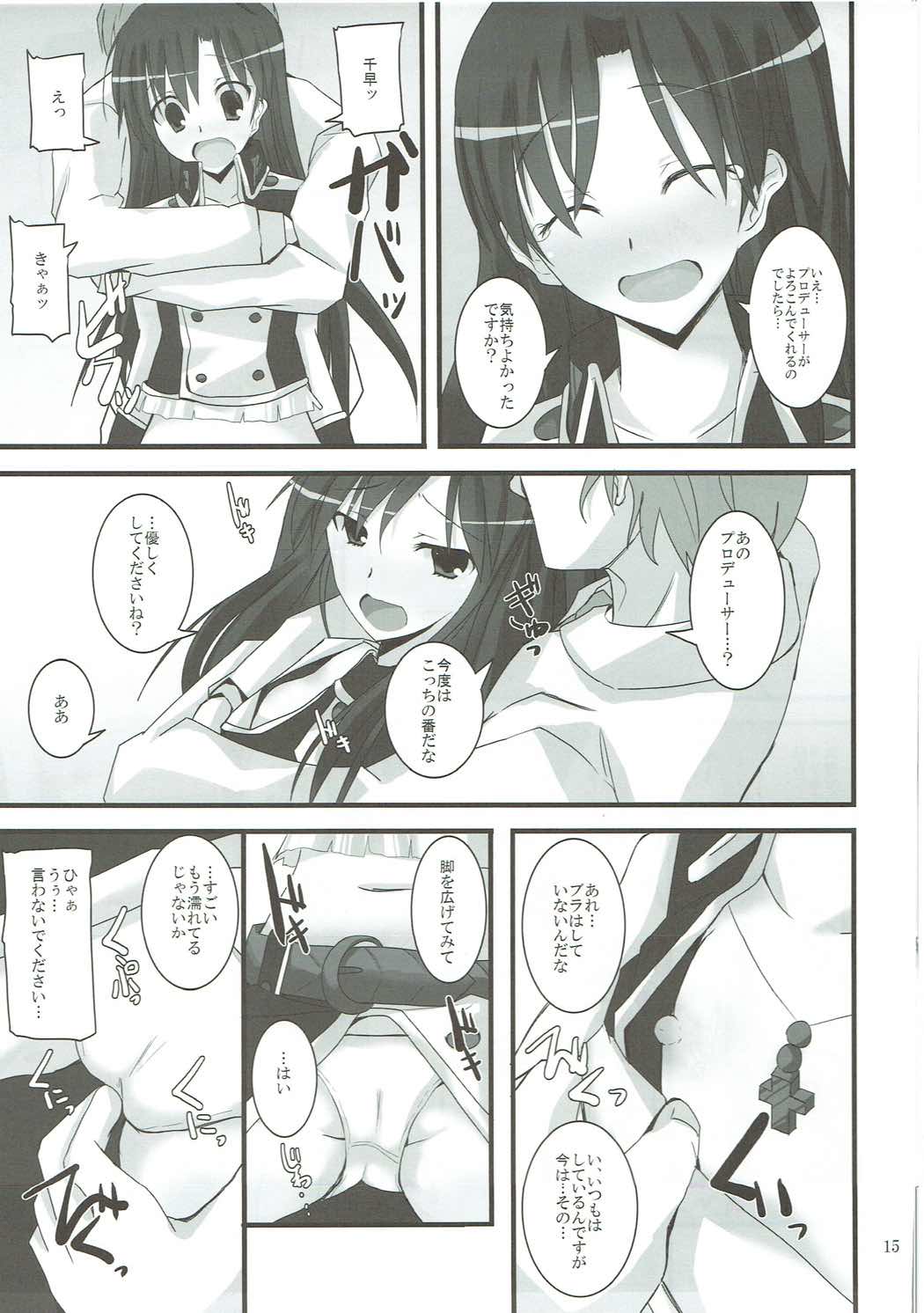 (C81) [SEXTANT (Rikudo Inuhiko)] S.E.01 (THE IDOLM@STER) page 14 full