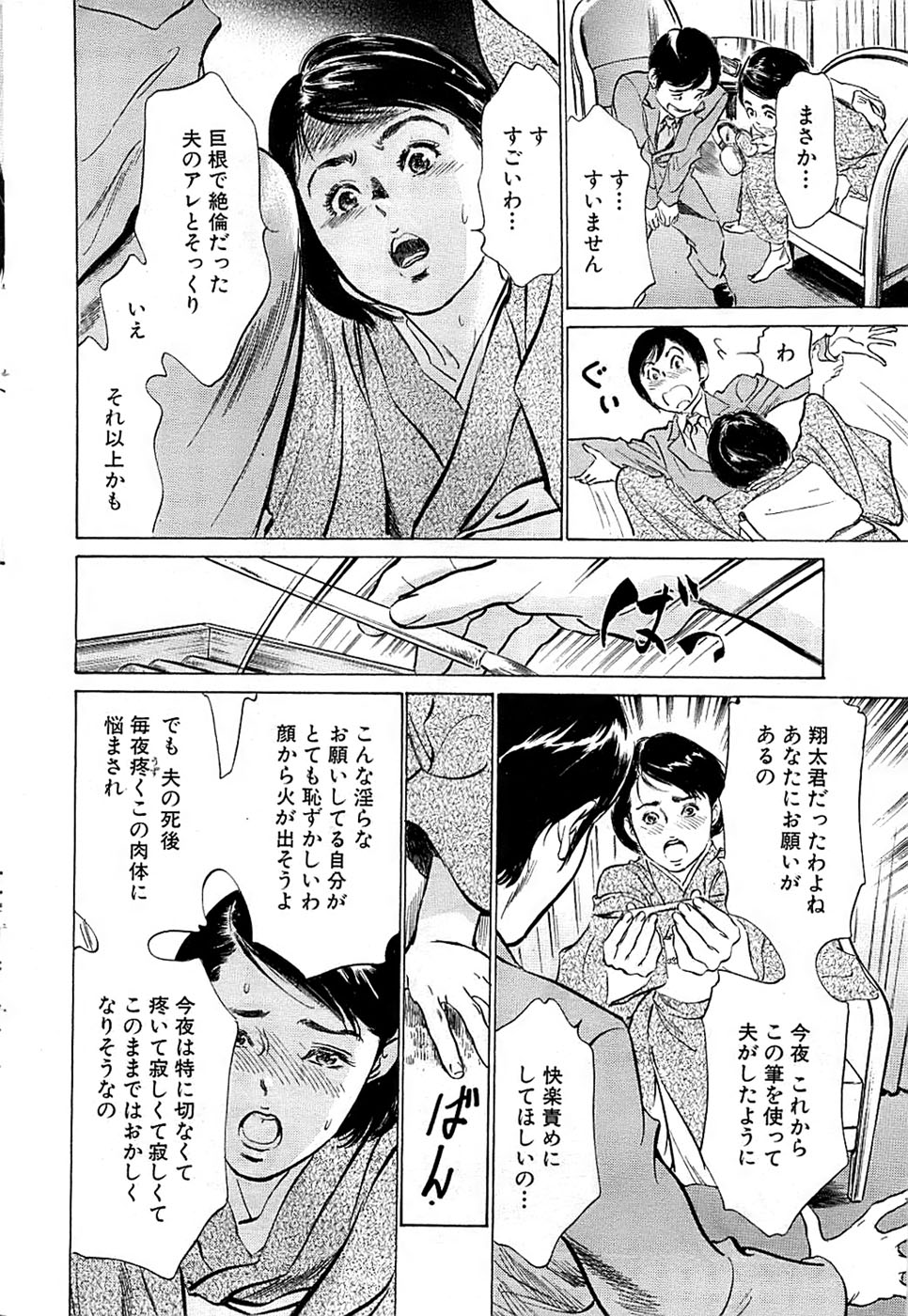 Comic Bazooka 2009-01 page 38 full