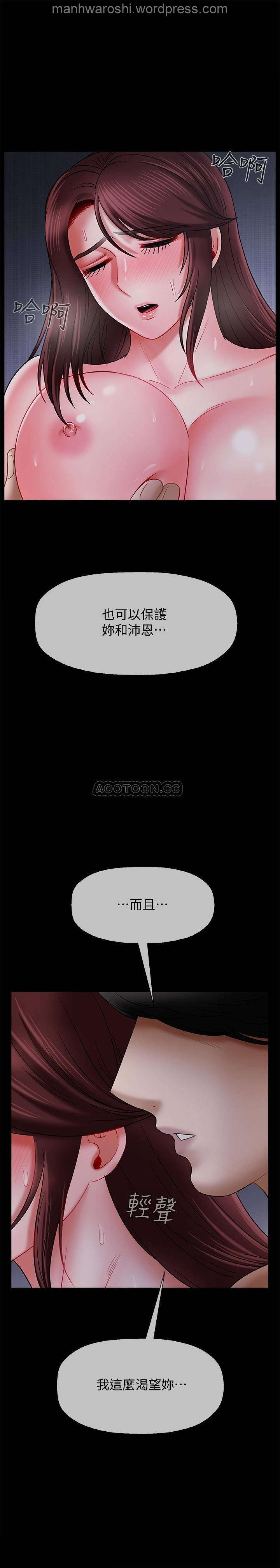 坏老师 | PHYSICAL CLASSROOM 16 [Chinese] Manhwa page 26 full