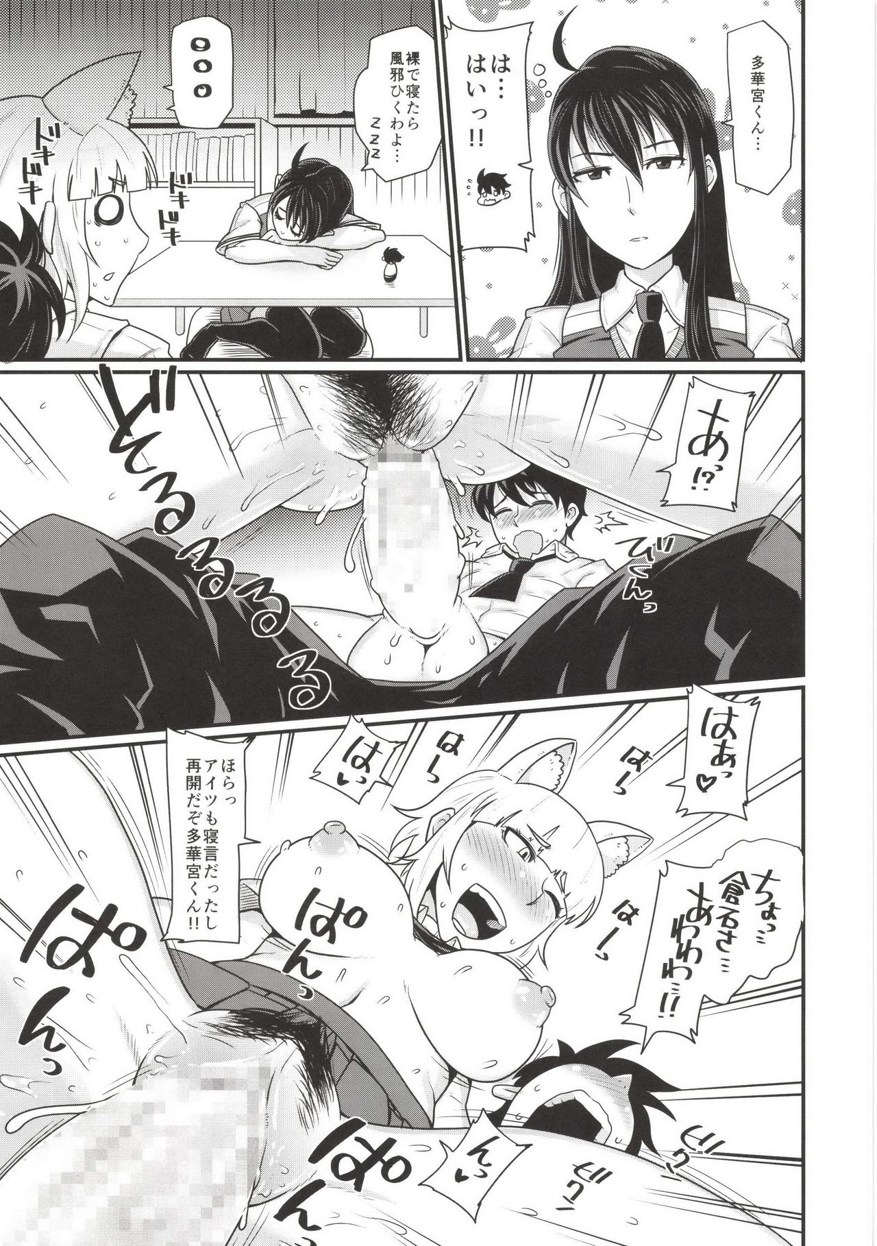 (COMIC1☆8) [Fatboy (Kamina Koharu)] BIG SCARY ANIMAL IT’S TOO REAL!! (Witch Craft Works) page 17 full