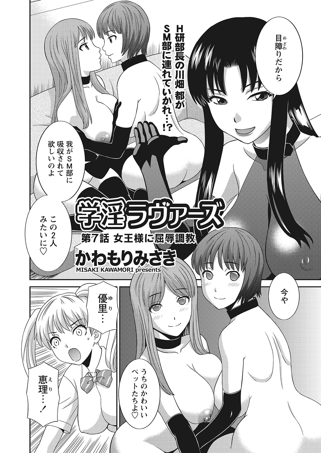 WEB Bazooka Vol.7 page 23 full