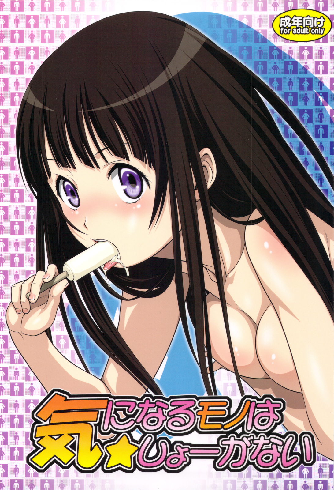 (C82) [Koudansha (Kouda Tomohiro)] Kininaru Mono wa Shouganai (Hyouka) page 1 full