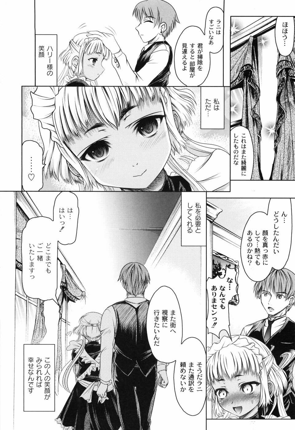[Jinbo Hitode] Hana no Naka no Raani - Raani in the opium page 36 full