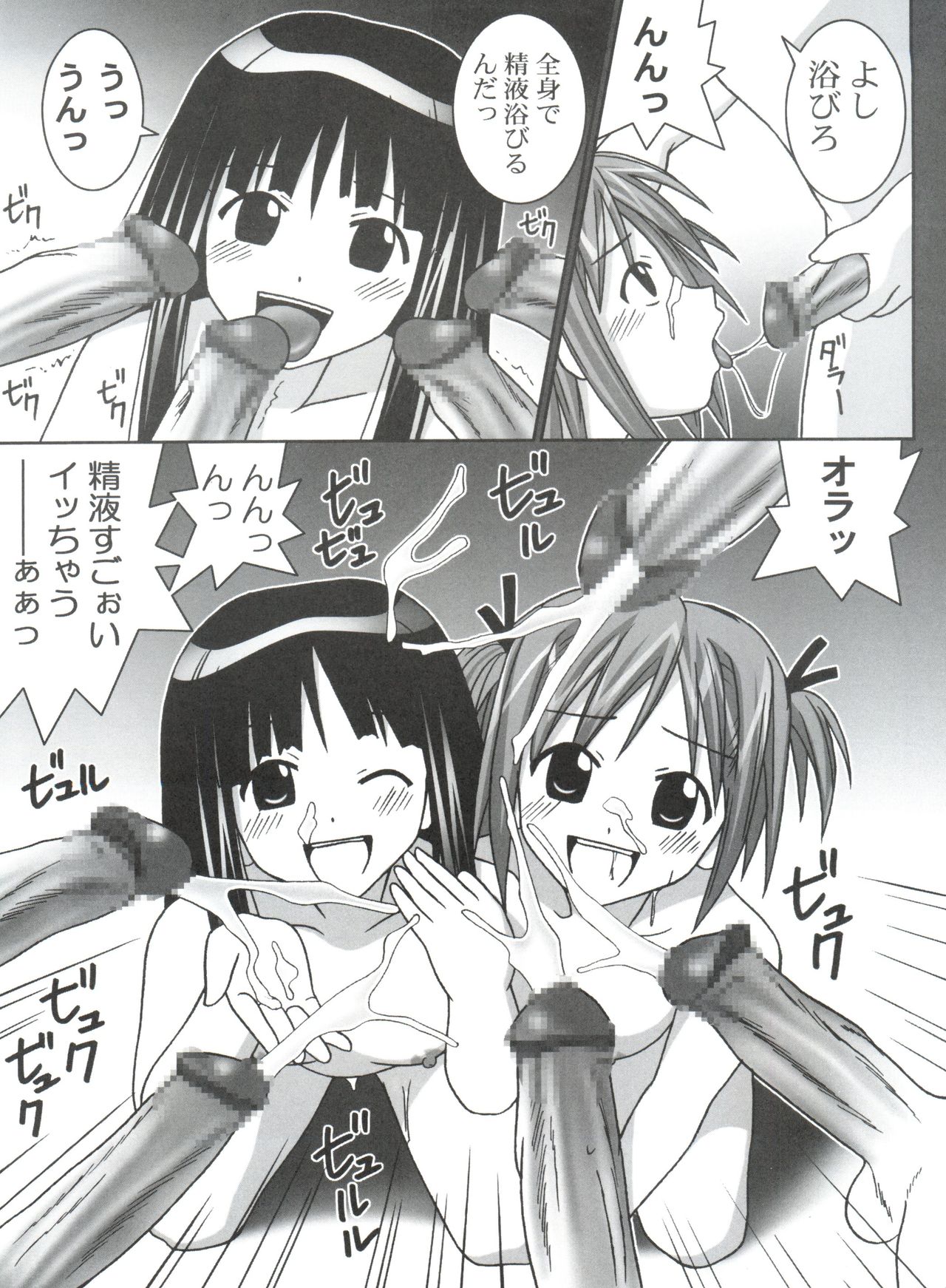 (C65) [GUST (Gust-san)] Hadaka no Asuna 2 Alpha (Mahou Sensei Negima!) page 14 full