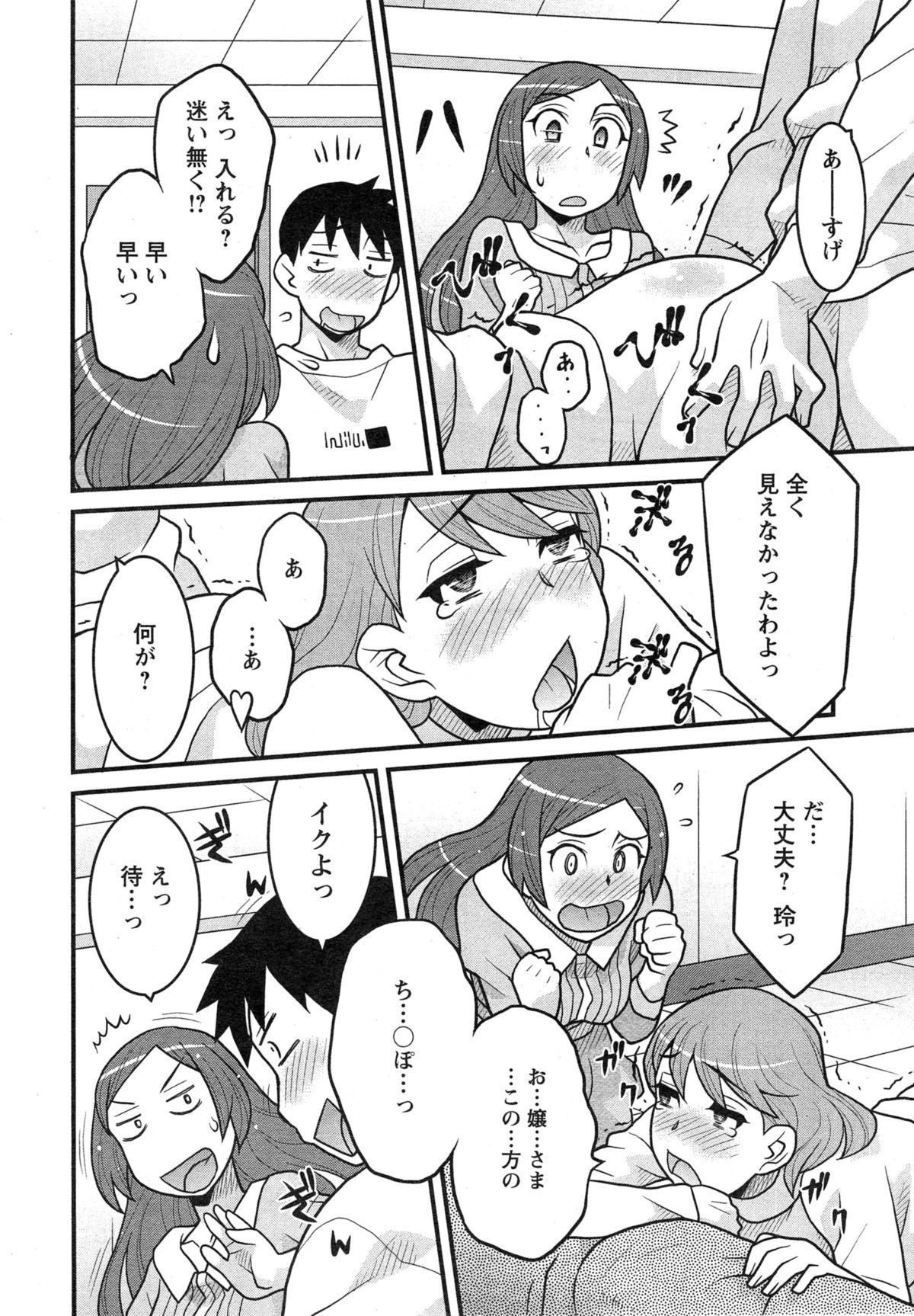Action Pizazz DX 2015-03 page 20 full
