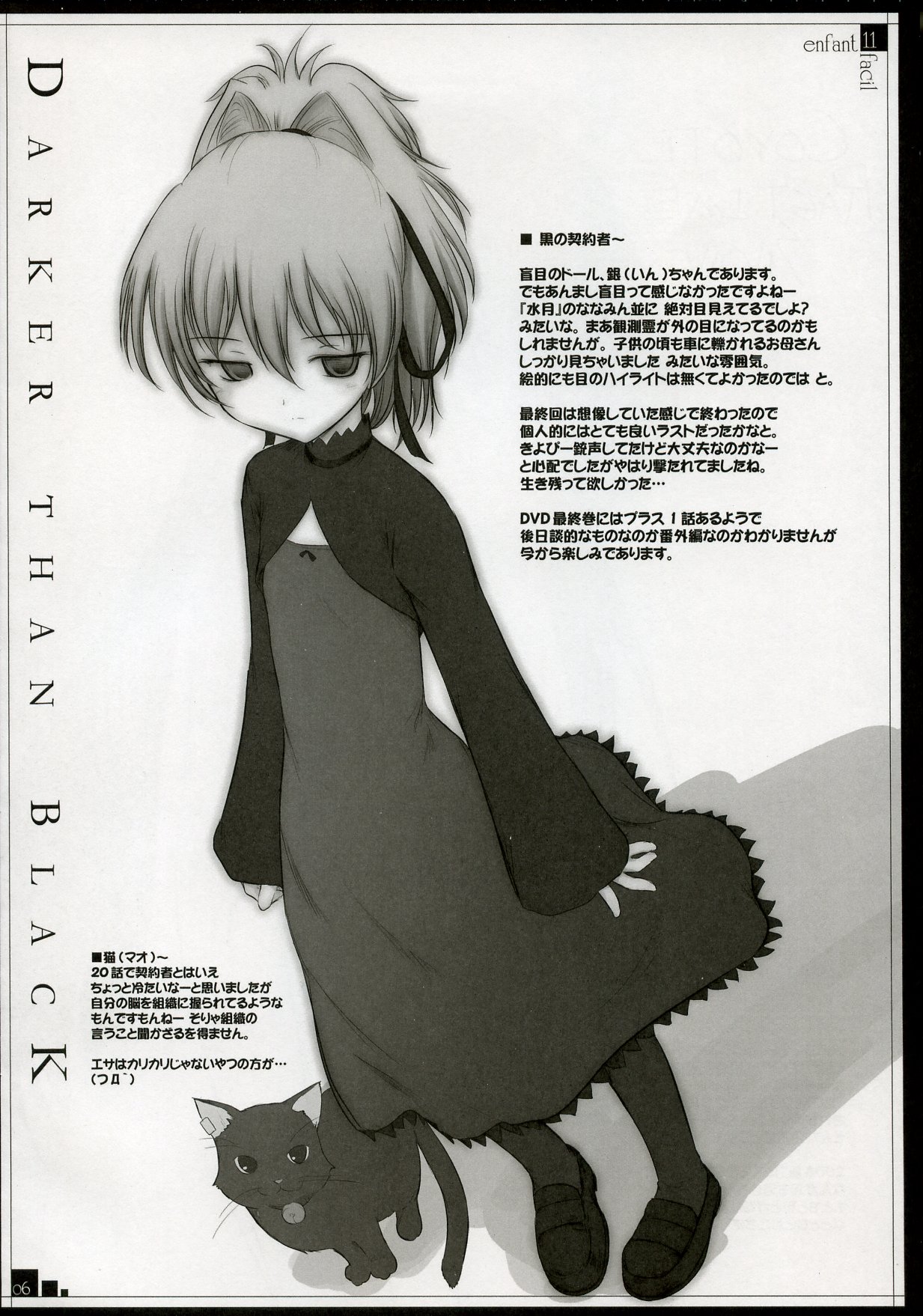 (C73) [Pazzo S.P. (Akikaze Shirakumo)] enfant facil 11 (Various) page 5 full