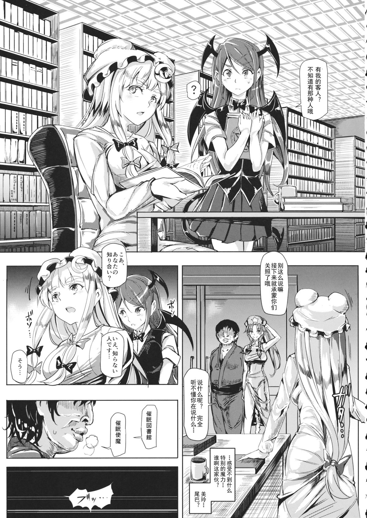 (Reitaisai 11) [Nyuu Koubou (Nyuu)] Saimin Nante Kakaranai!!! Satsuki (Touhou Project) [Chinese] [Matsuri个人汉化] page 10 full