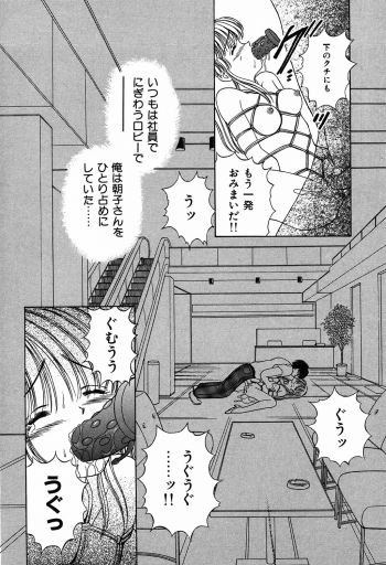 [Ayumi] Daisuki - page 36