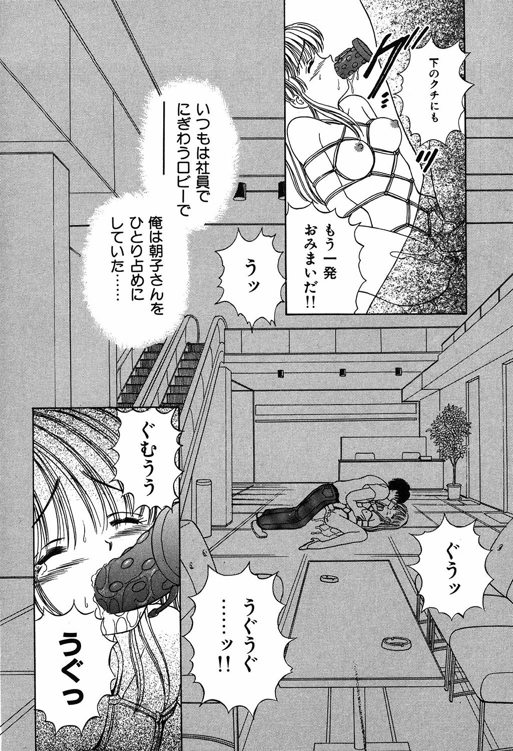 [Ayumi] Daisuki page 36 full