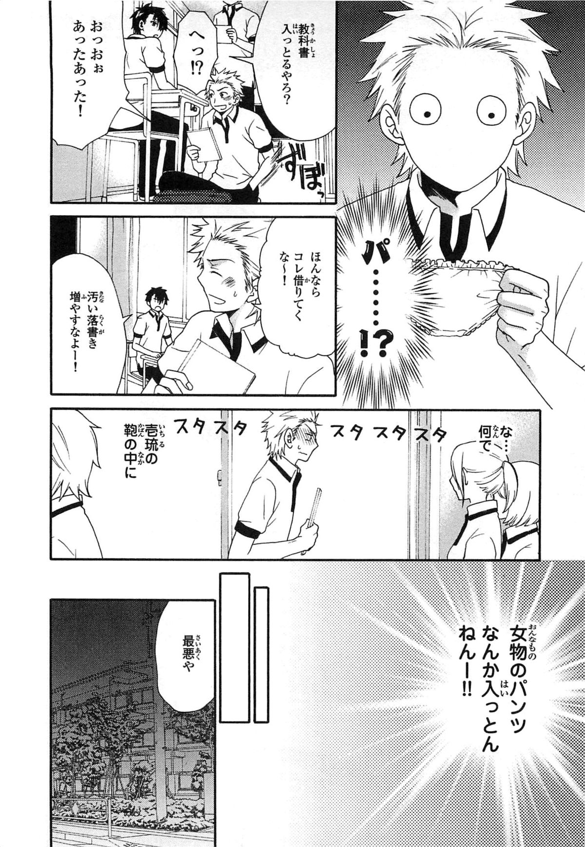 [Fuyusaka Koromo] PANTY PANIC page 11 full