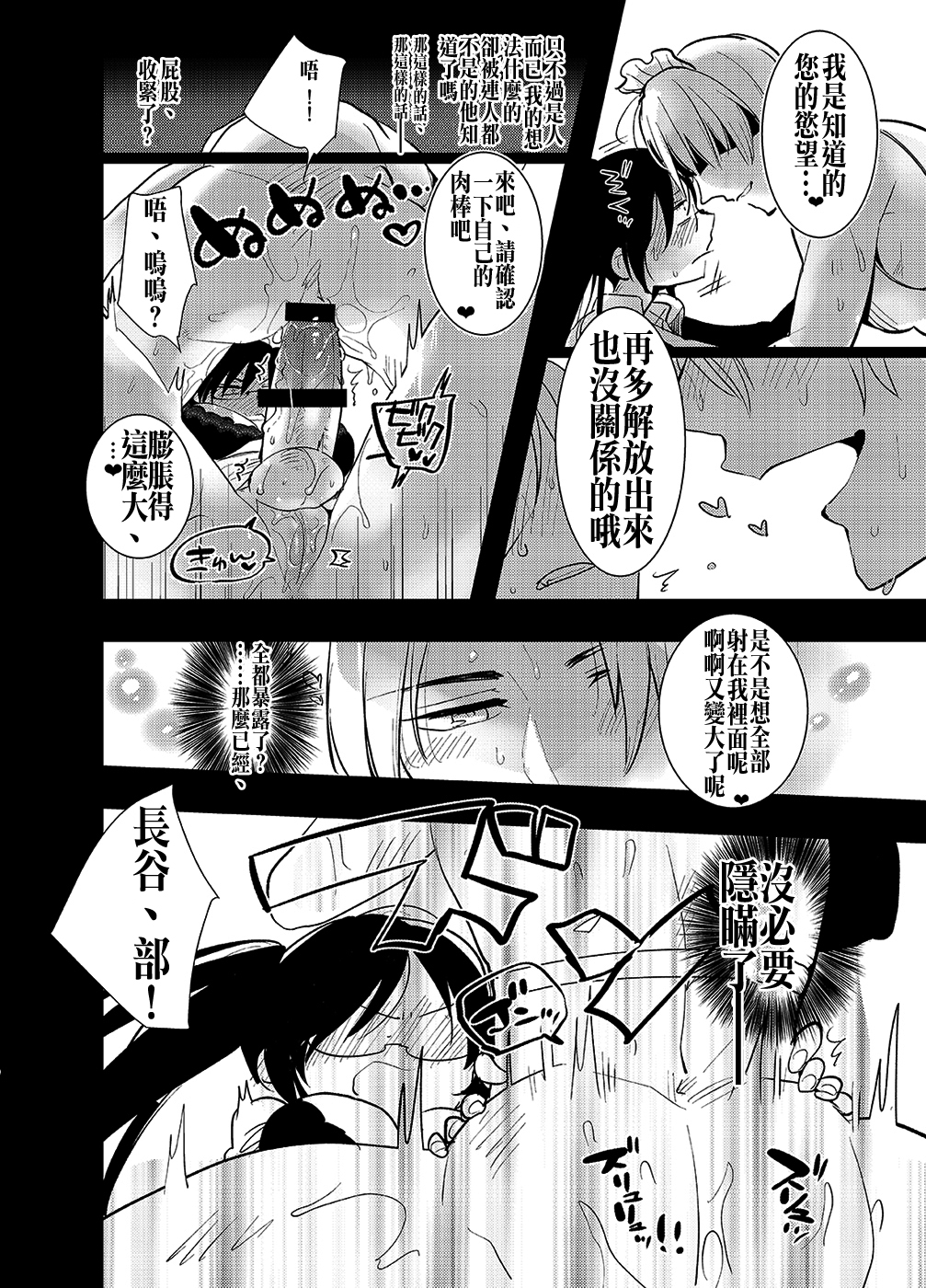 (C89) [Aimaitei (Aimaitei Umami)] Futanari Onna Saniwa x Katana no Ero Hon 2 (Touken Ranbu) [Chinese] [沒有漢化] page 21 full