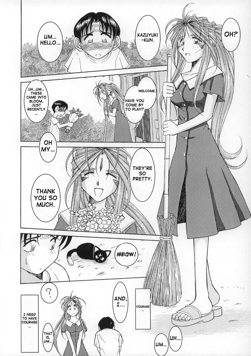 (C63) [CIRCLE OUTERWORLD (Chiba Shuusaku)] Midgard <wyrd> (Ah! My Goddess) [English] [SaHa] page 17 full
