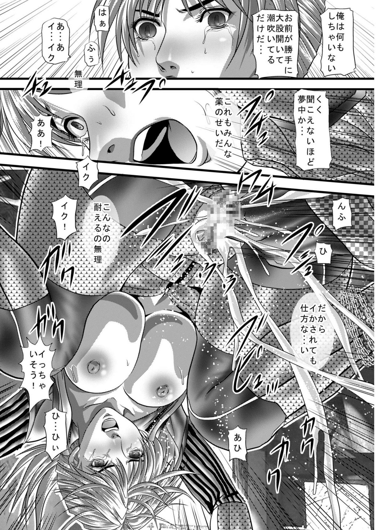 [Greendoor production] Jill the Bitch, Dominated Goddess (Resident Evil) page 9 full