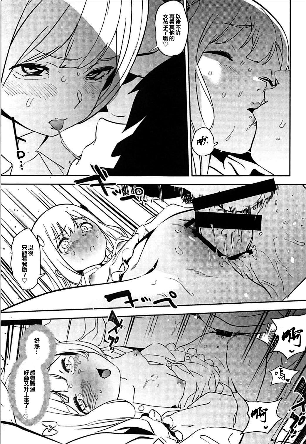(C93) [Camrism (Kito Sakeru)] Ore no Imouto ga Konna ni Kawaikute Tamaranai (Eromanga Sensei) [Chinese] [沒有漢化] page 19 full