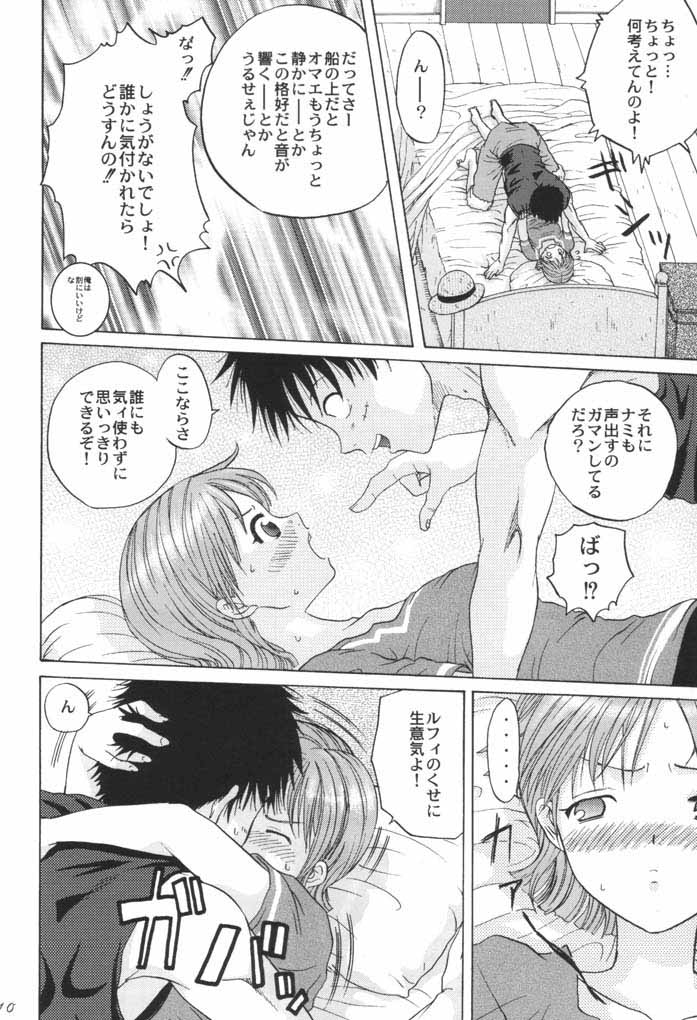 (SC16) [Koala Machine (Tokiwata Miki)] Taiyou no Gravity (One Piece) page 9 full