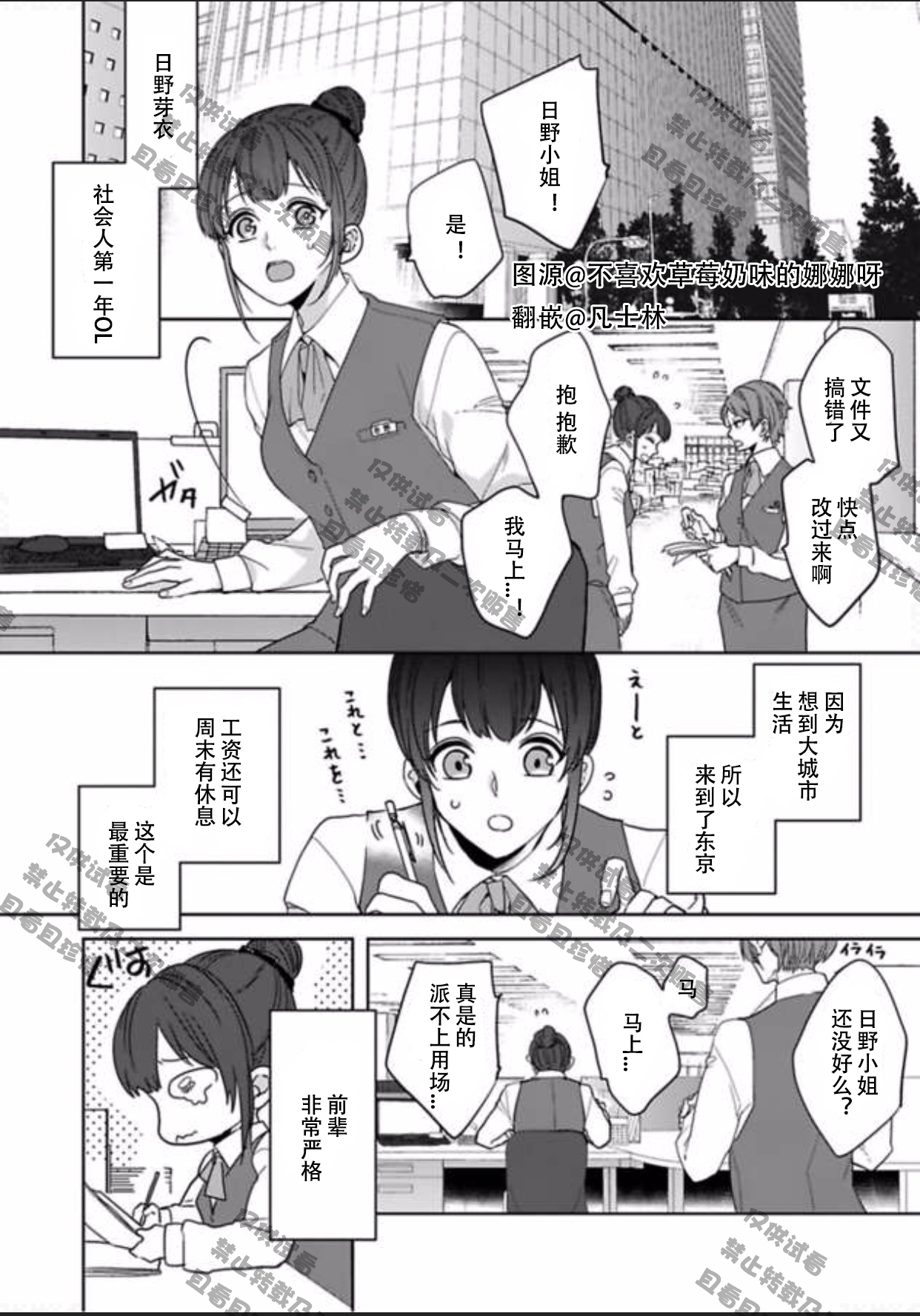 [Shima Kanan] King to watasi01 [凡士林个人汉化] page 2 full