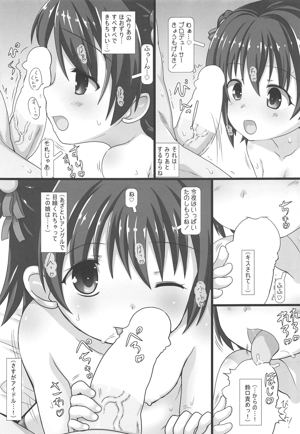 (C94) [Testa Kitchen (Testa)] Chibikko Idol to Himitsu no Live (THE IDOLM@STER CINDERELLA GIRLS) page 4 full