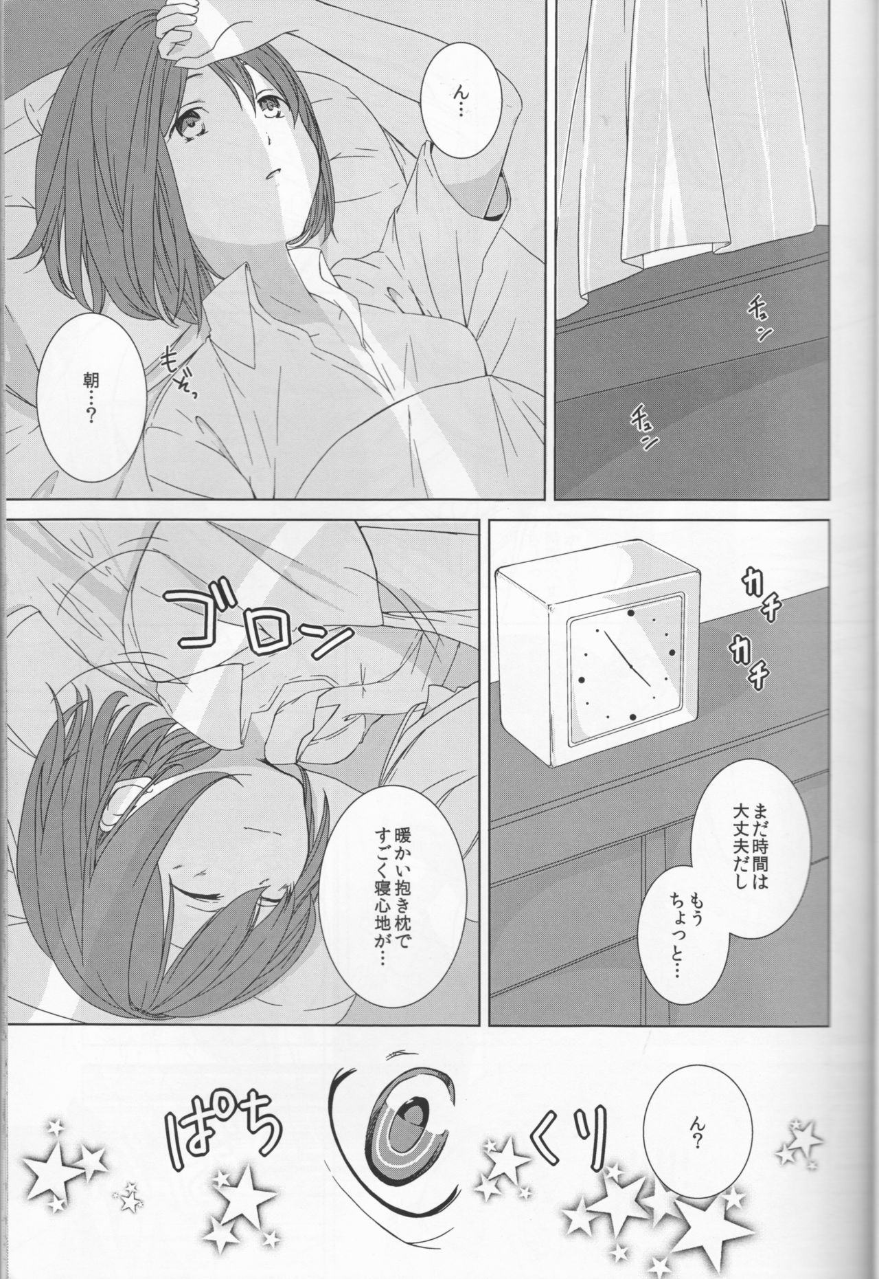 (SUPER21) [chantilly (Maino)] Love You! (Scared Rider Xechs) page 5 full