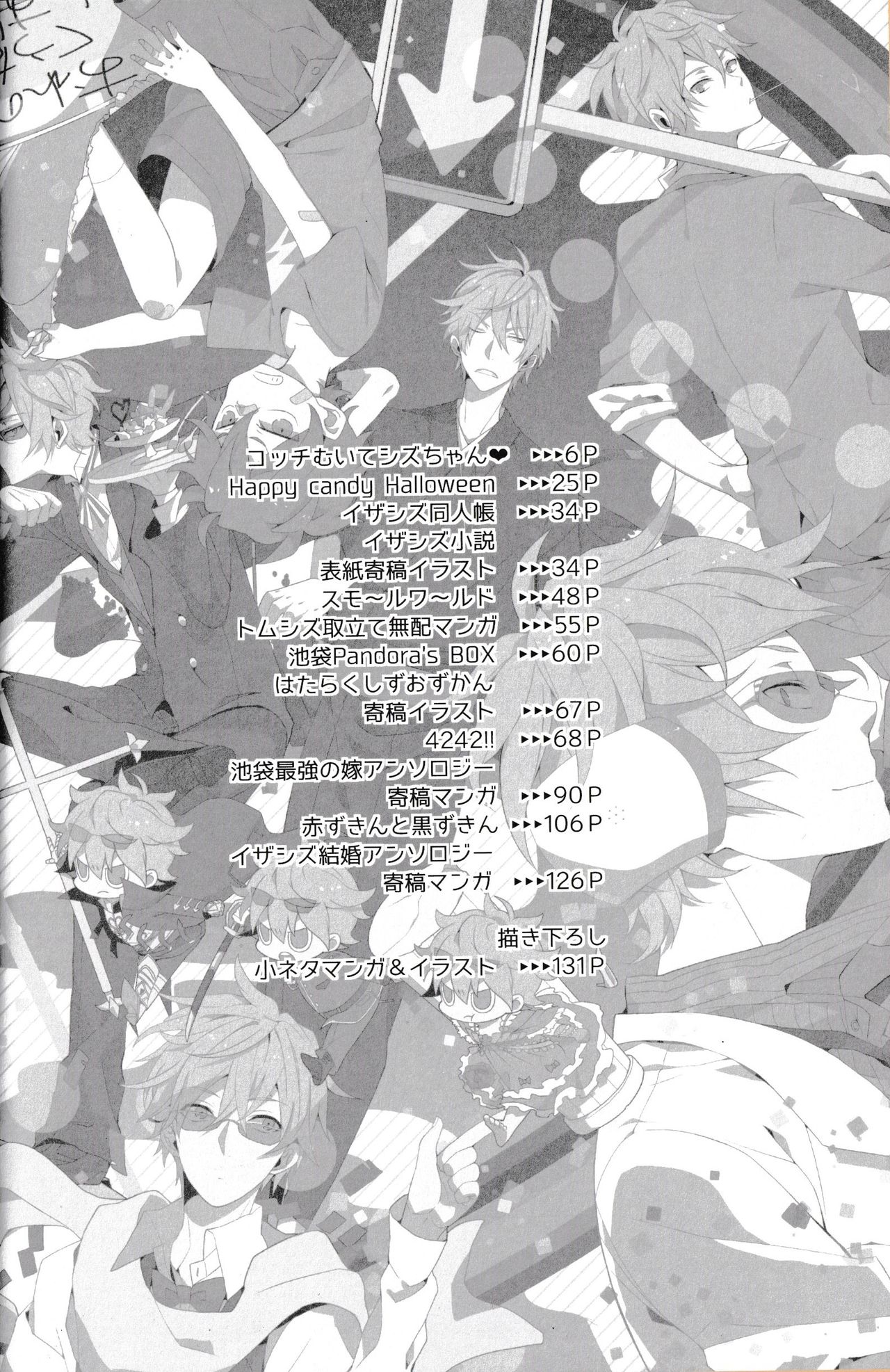 [chomBOX. (CHOMBO)] Ikebukuro Heiwajima Tours (Durarara!!) page 6 full