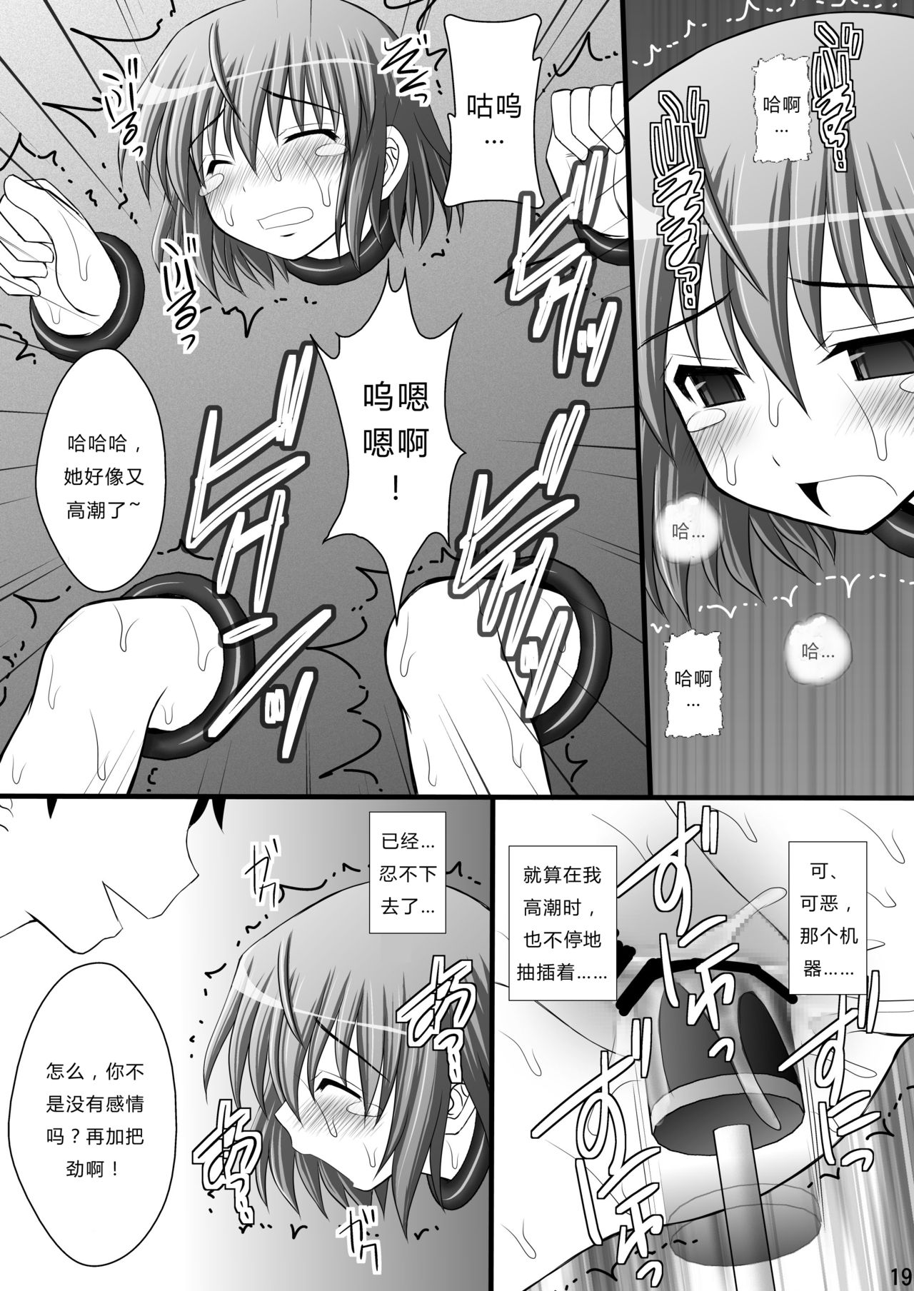 [Asanoya (Kittsu)] Otome Kunoichi Monzetsu Goumon Jigoku Emaki - Inran Mode Sono San Hebionna 5-ningumi Hen (Senran Kagura) [Chinese] [Digital] page 17 full