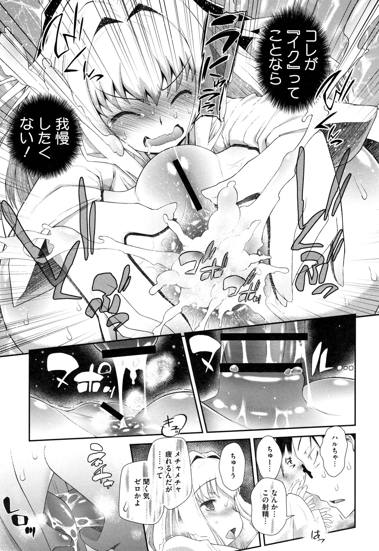 [Dantetsu] Shishunki o Meshiagare page 22 full