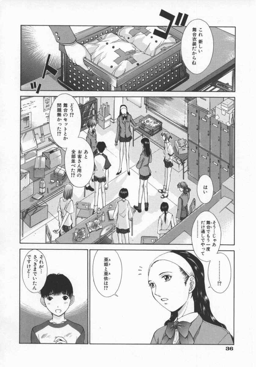 [Harazaki Takuma] Koganeiro Butai 5 page 39 full