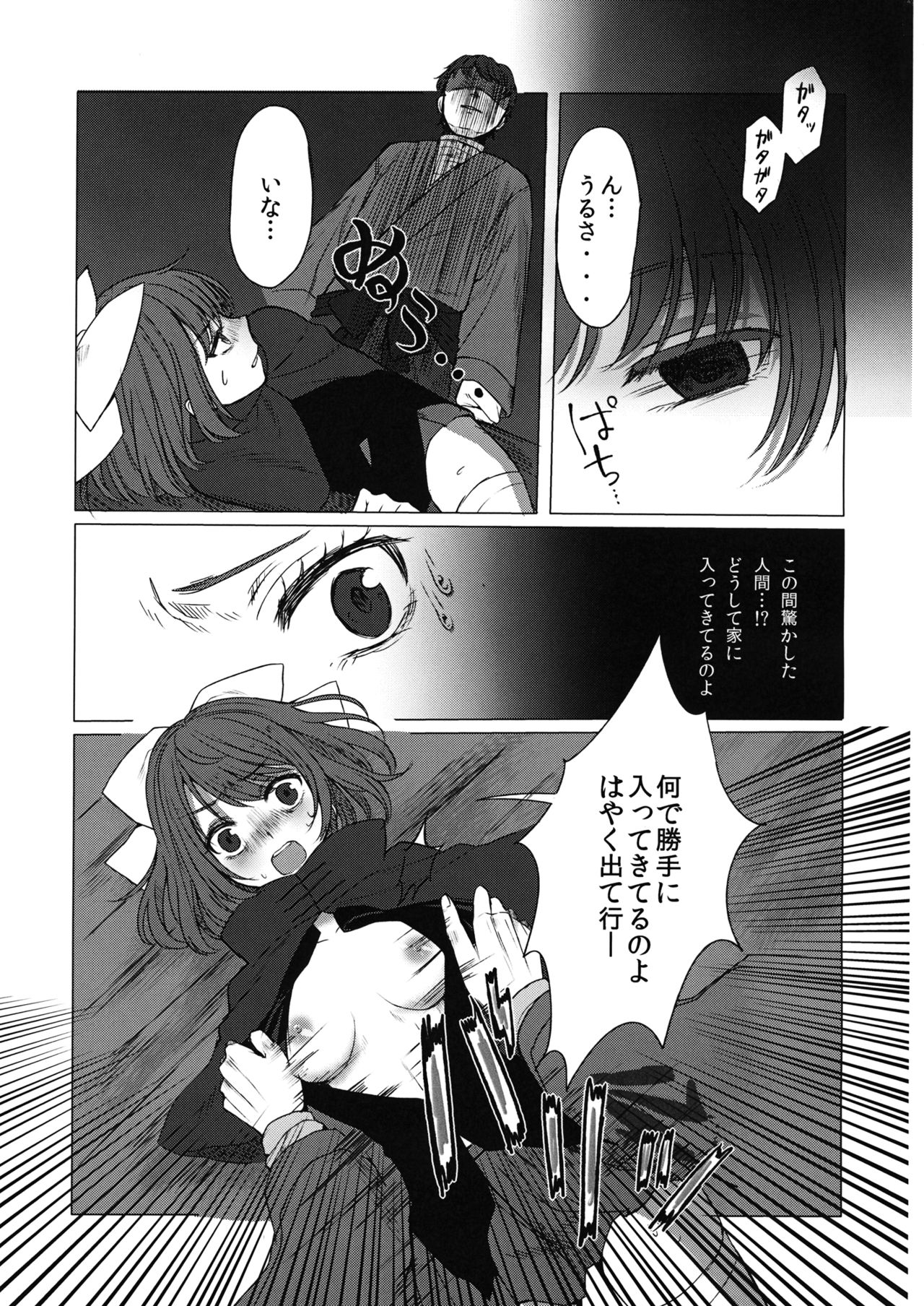 (Reitaisai 13) [Konpekitou (Retota)] Adayume no Hana (Touhou Project) page 6 full