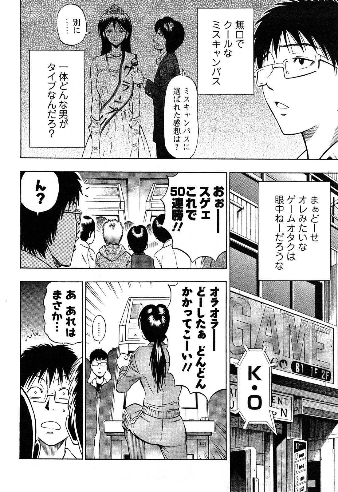 [Daigo] Excite!! (Dream Girl) [Decensored] page 2 full