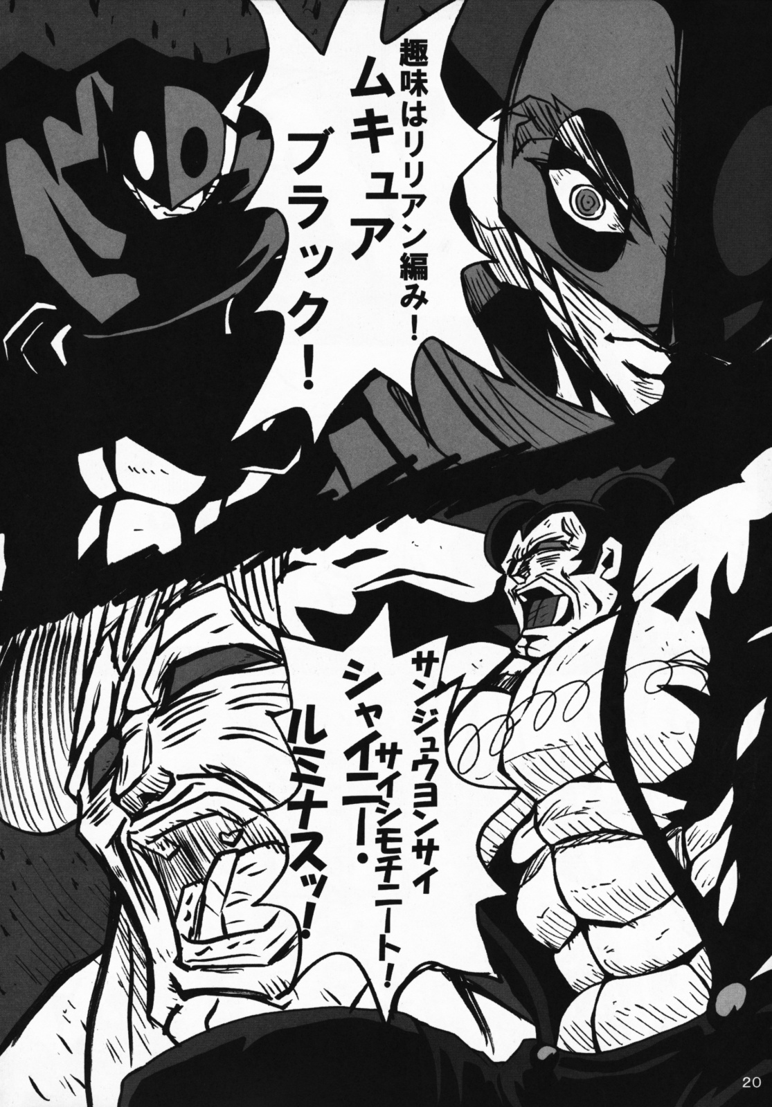 [Mikenekodouhonten] Ryoujoku Gakuen Negima! Poimono Vol.06 (Mahou Sensei Negima!) page 19 full