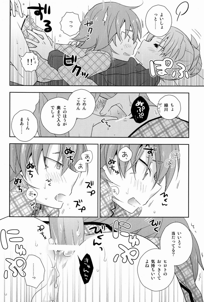 (C83)[Kinako Gyuu Nyuu (Tomoharu)] Shachou to Hisho to, (Inazuma Eleven GO) page 23 full