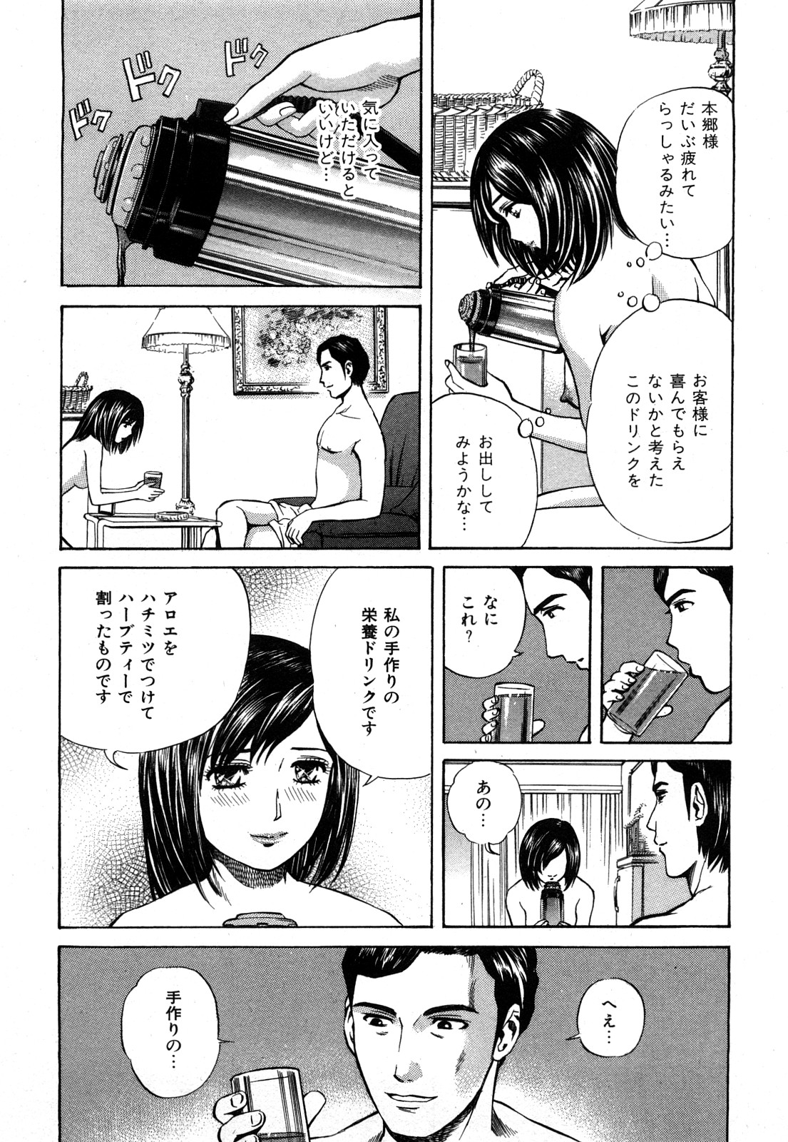 [Persona] Himitsu no Idol page 38 full