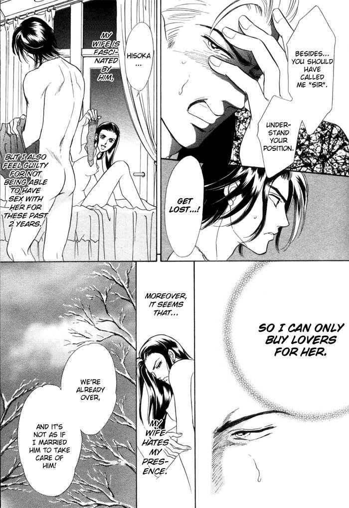 [SADAHIRO MIKA] Agnus Dei/ Lamb of God (YAOI) page 8 full