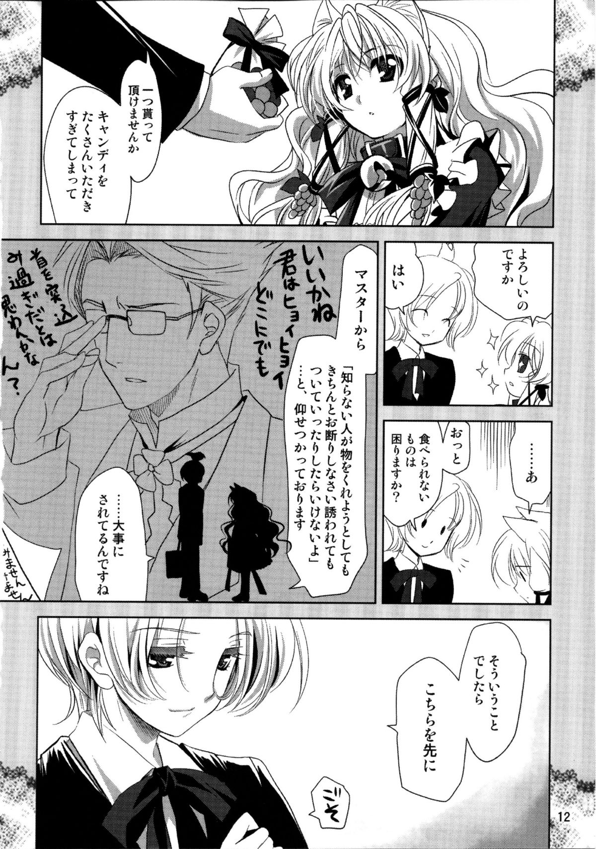 (CT18) [PLUM (Kanna)] PLUMATION 20110904 (Mawaru Penguindrum) page 12 full