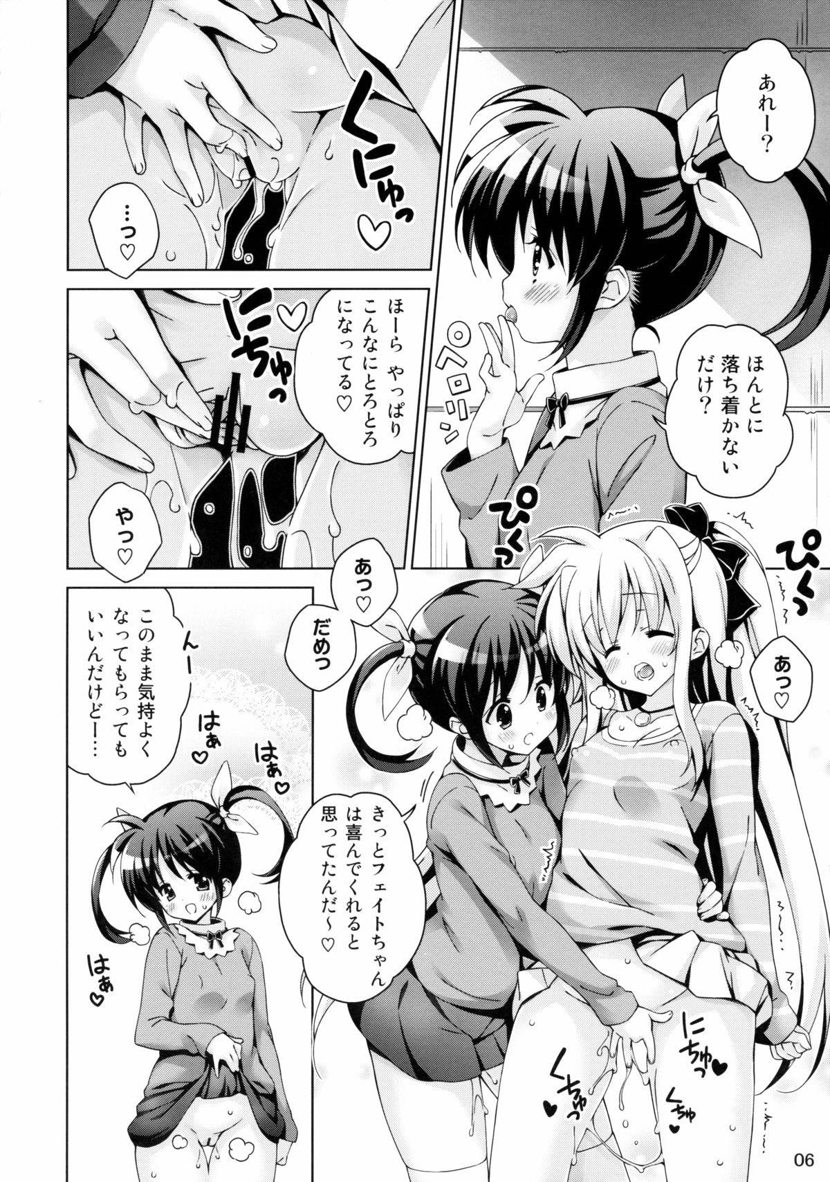 (C88) [Hitoride Dekirumon (Munyuu)] NanoFei nano! (Mahou Shoujo Lyrical Nanoha) page 5 full