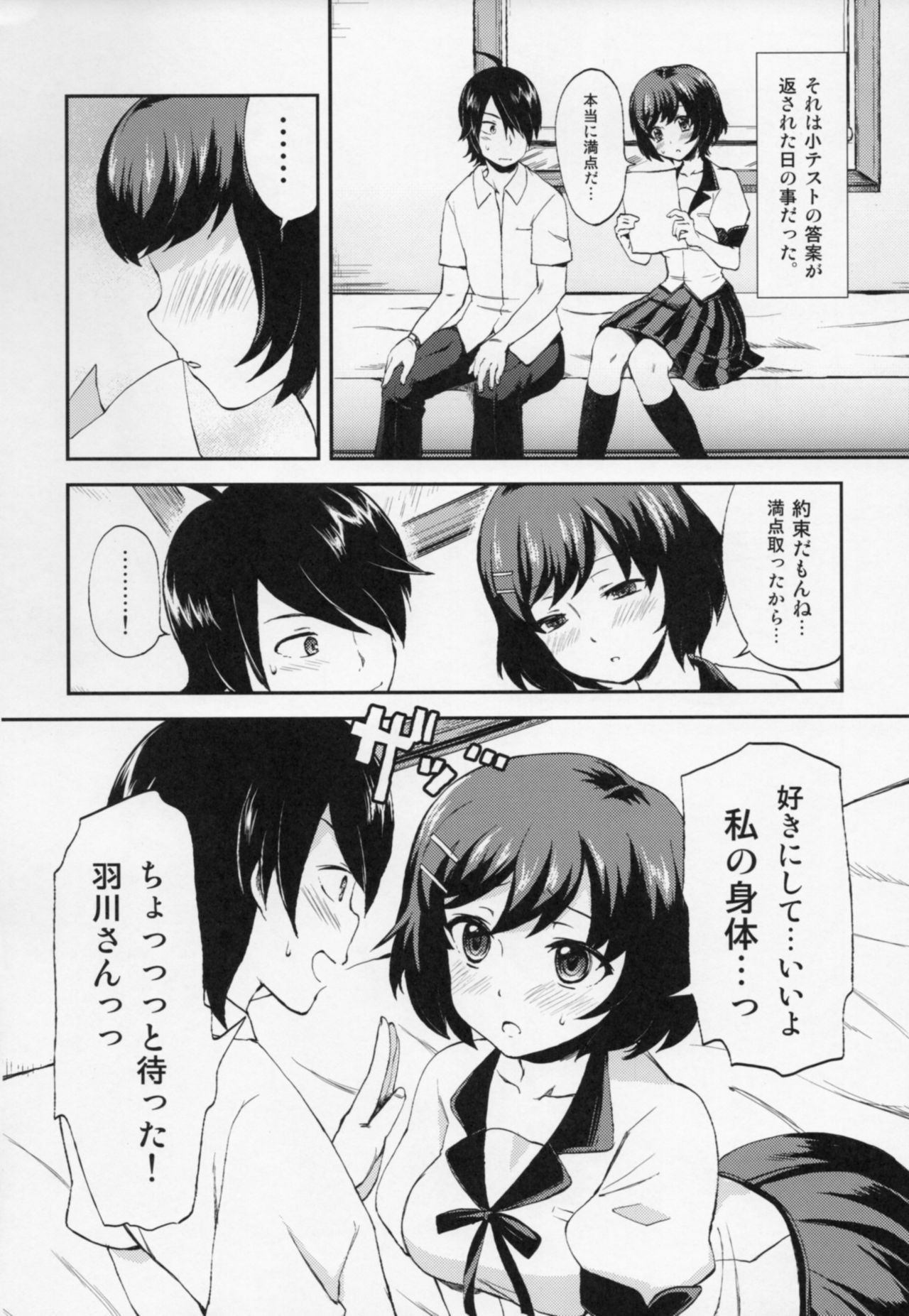 (SC56) [Oshiruko Kan (Piririnegi)] Tsubasa End (Bakemonogatari) page 5 full