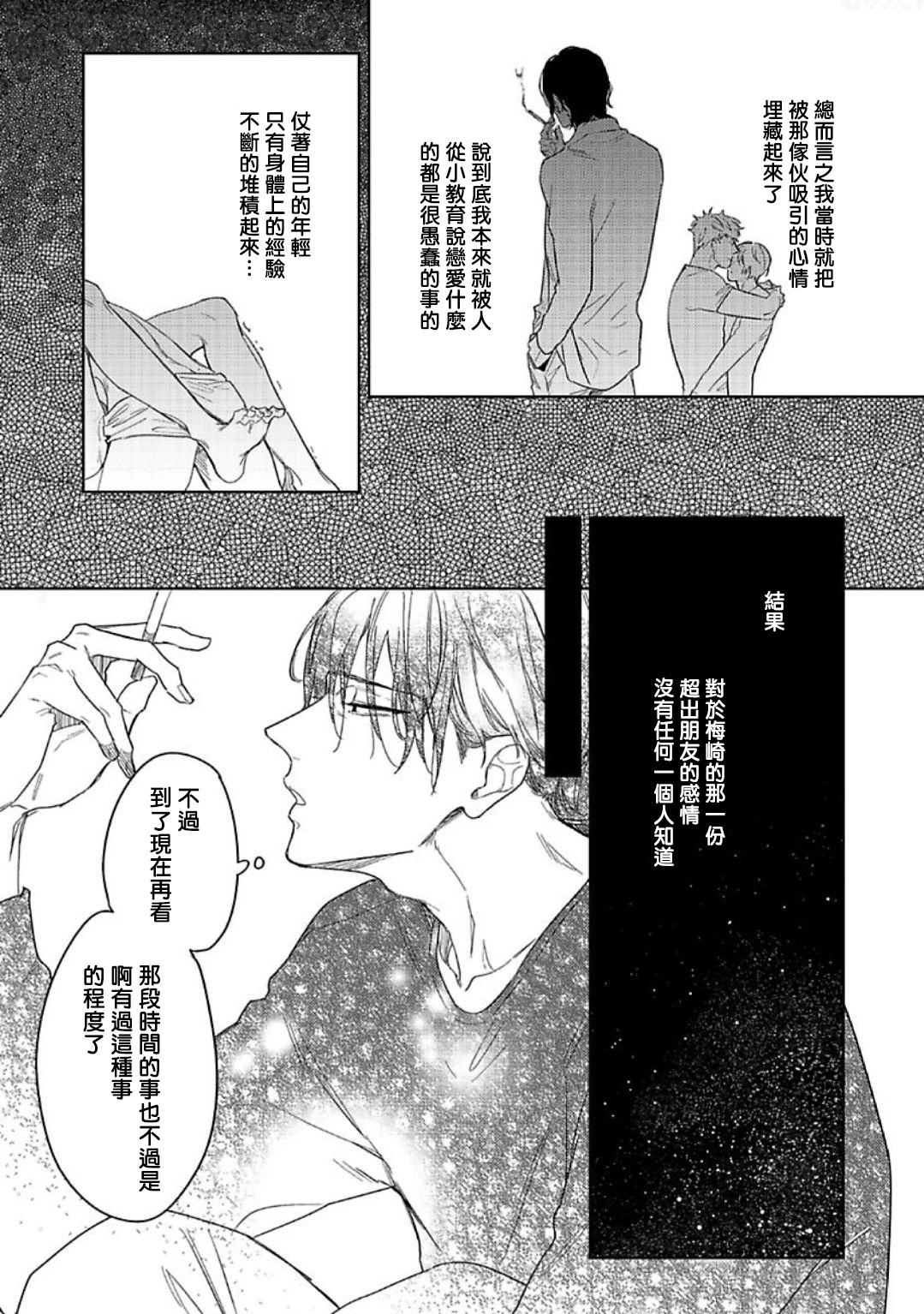 [Miyako Mimeko] Tasogare Cure Important | 黄昏CURE IMPORTENT Ch. 1 [Chinese] [拾荒者汉化组] [Digital] page 11 full