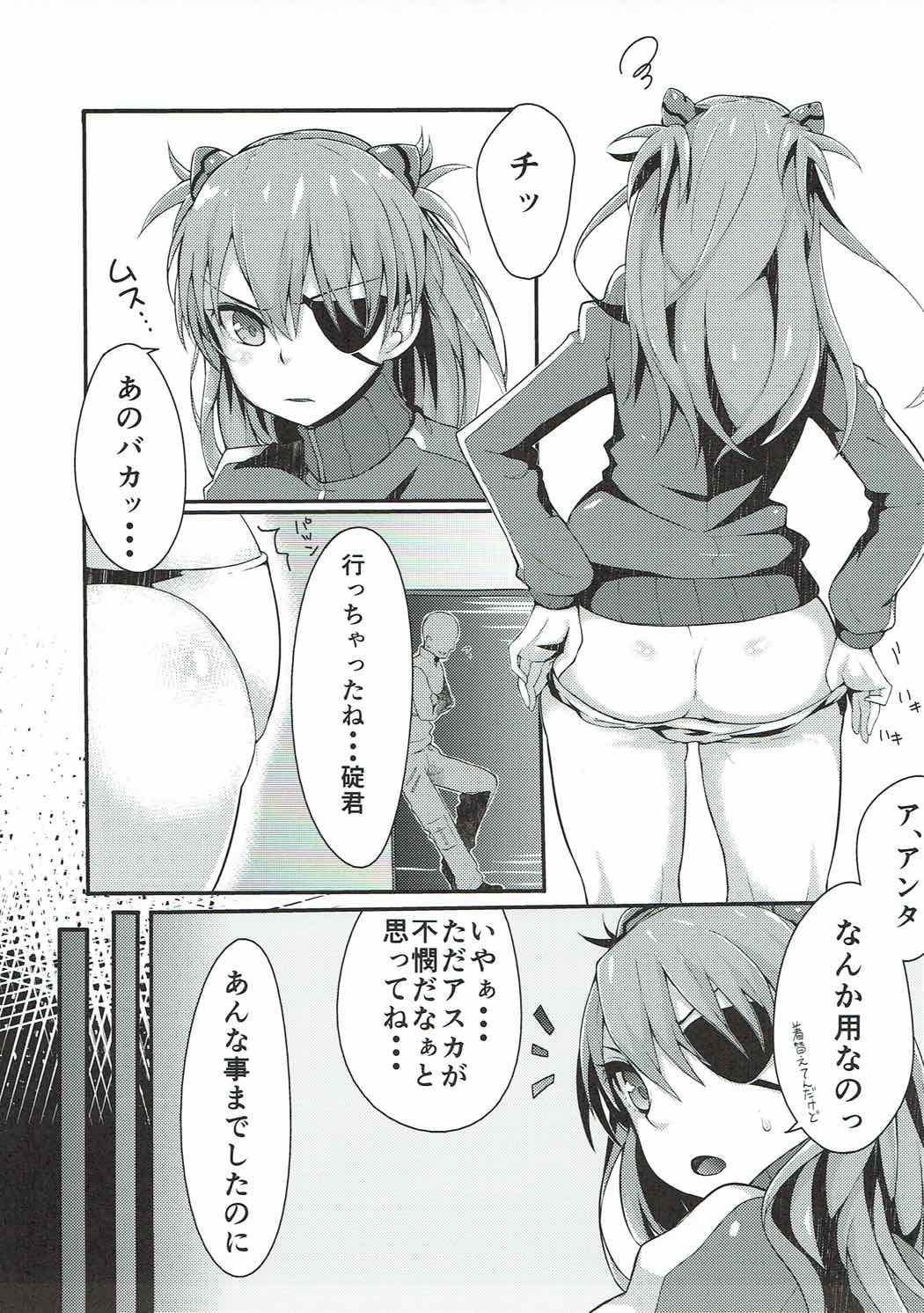 (C83) [Teemonk (mzne)] Asuka Imbalance (Neon Genesis Evangelion) page 3 full